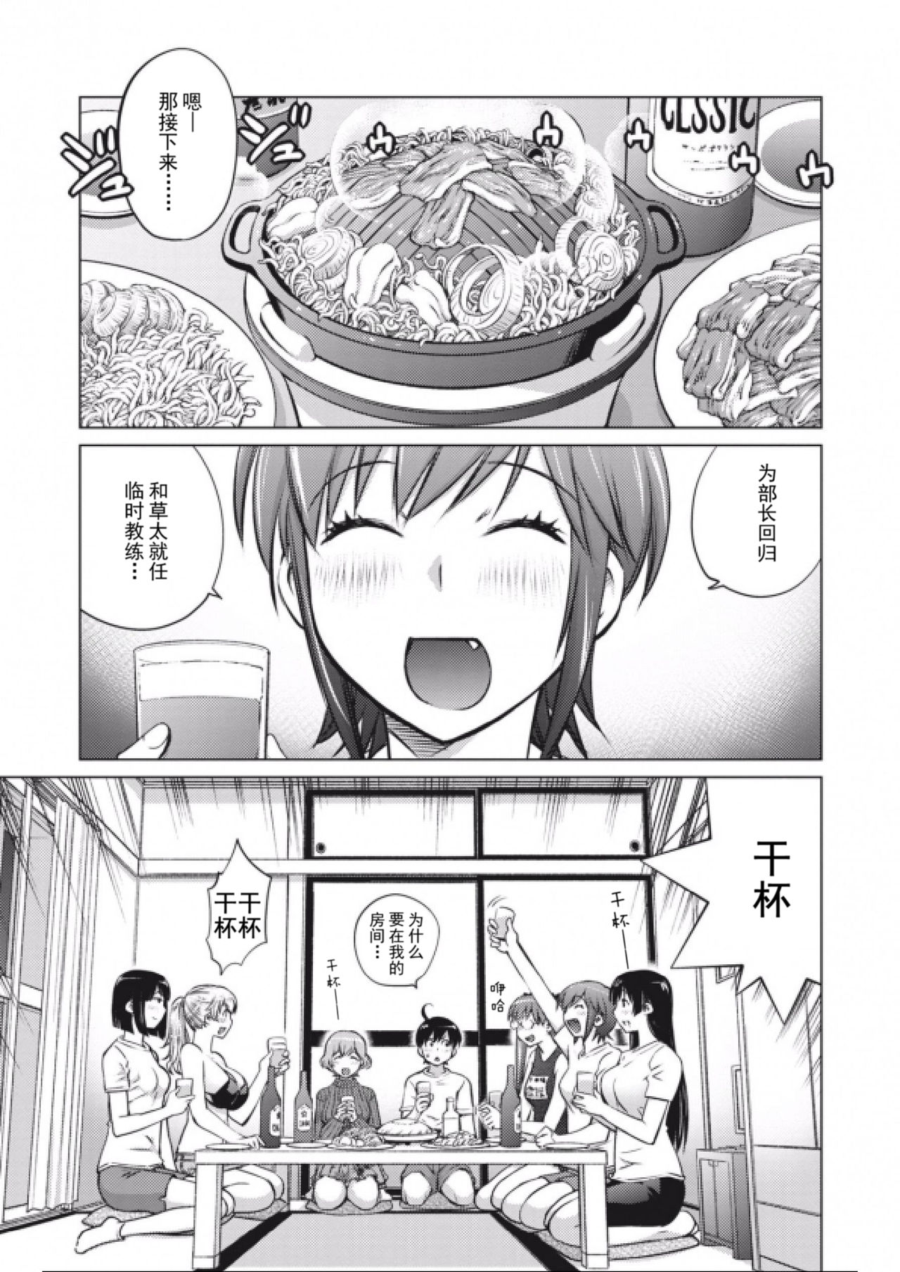 大きい女の子は好きですか？第1-3话[Chinese]【不可视汉化】 - Page 57