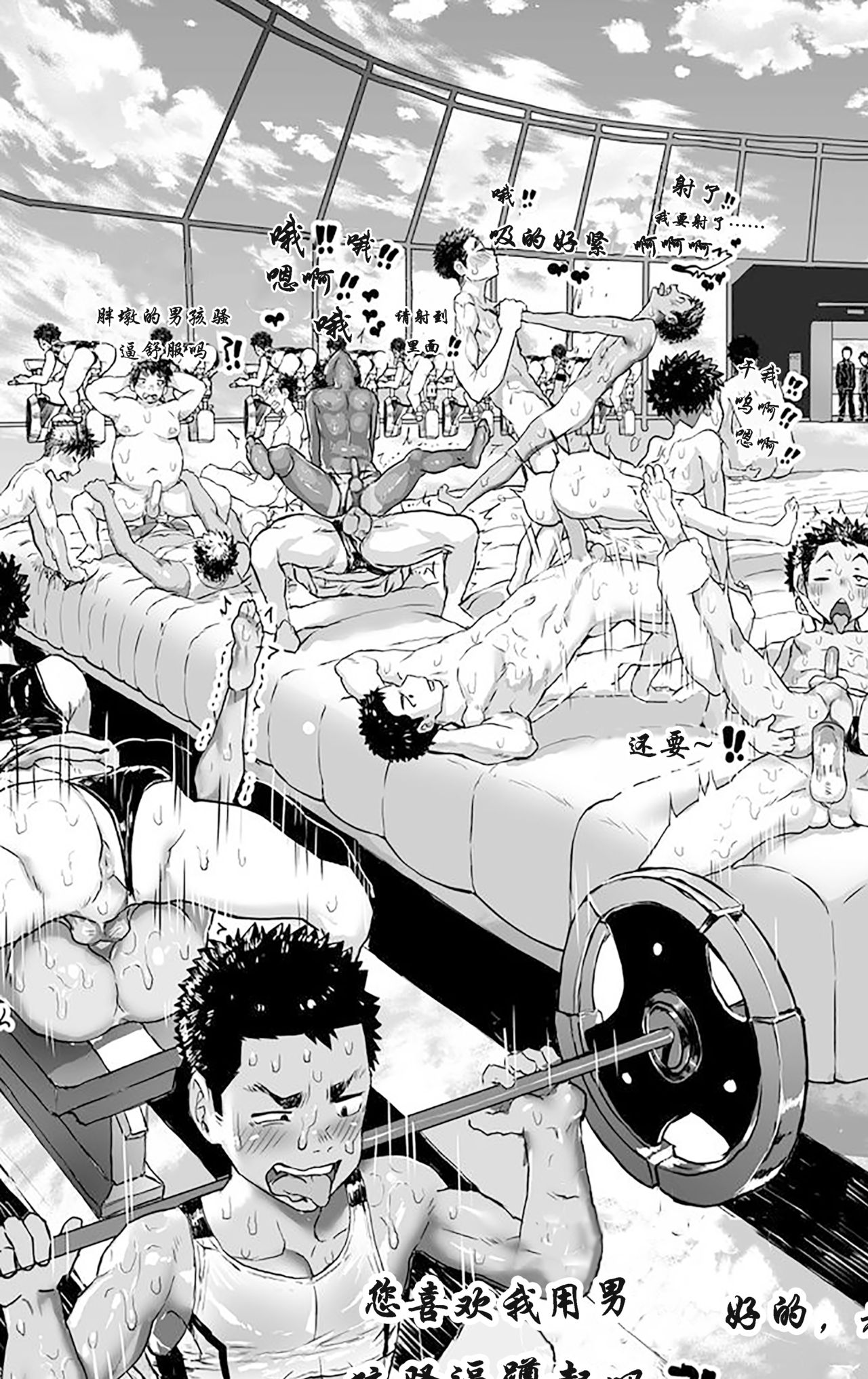 Osugaki Gym - Page 10