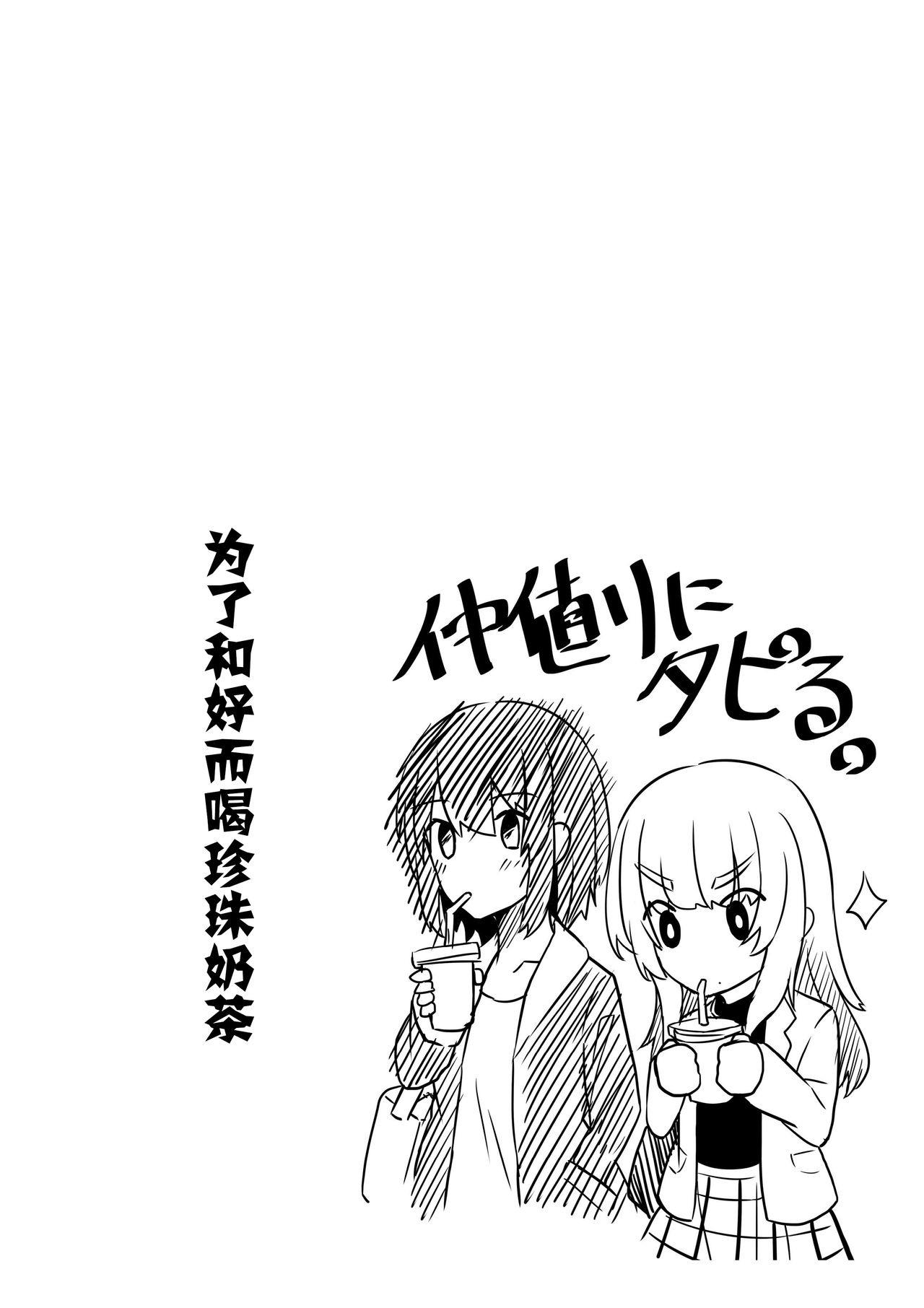 Re:Oboreru Kujira - Page 18