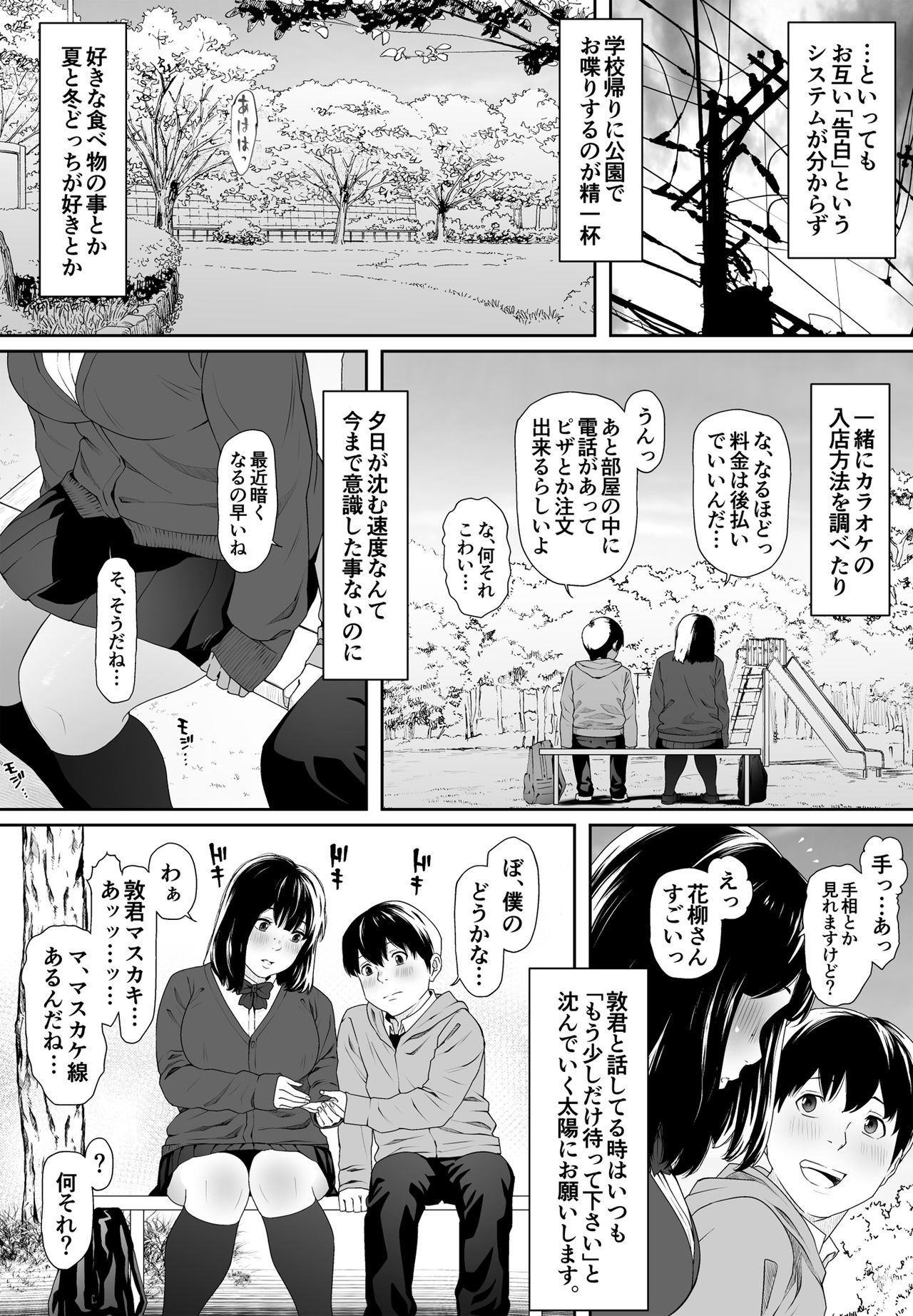 Preview page 8