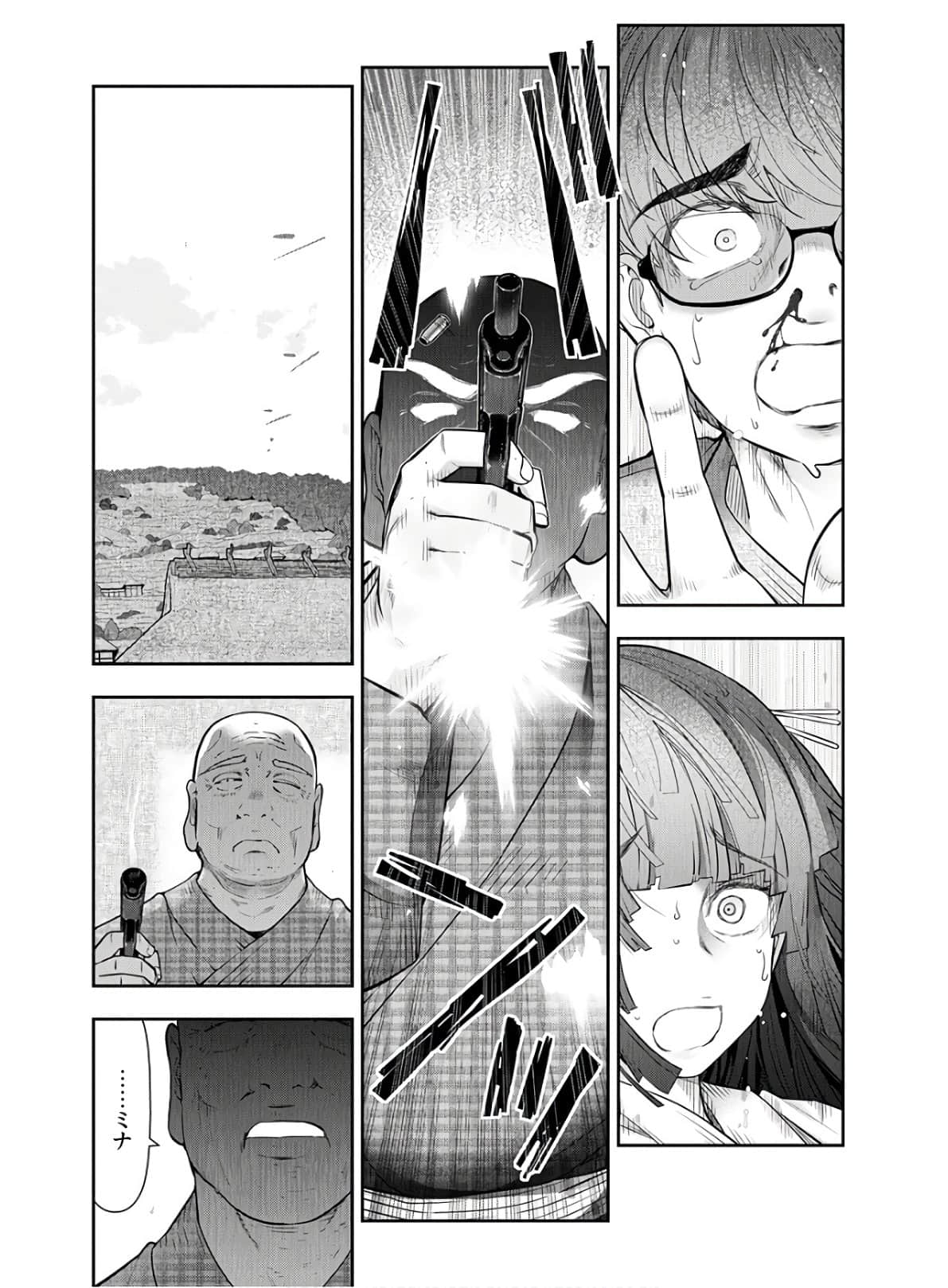 Kamikujimura Ch.13~21 - Page 194