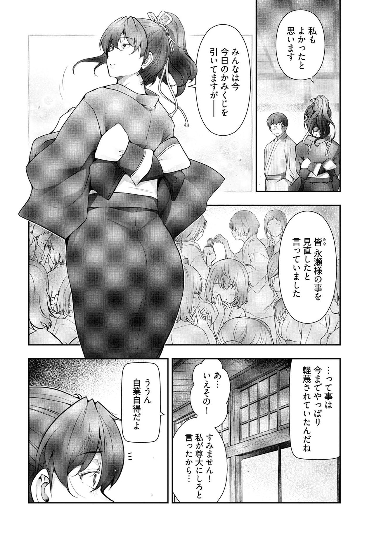 Kamikujimura Ch.13~21 - Page 20