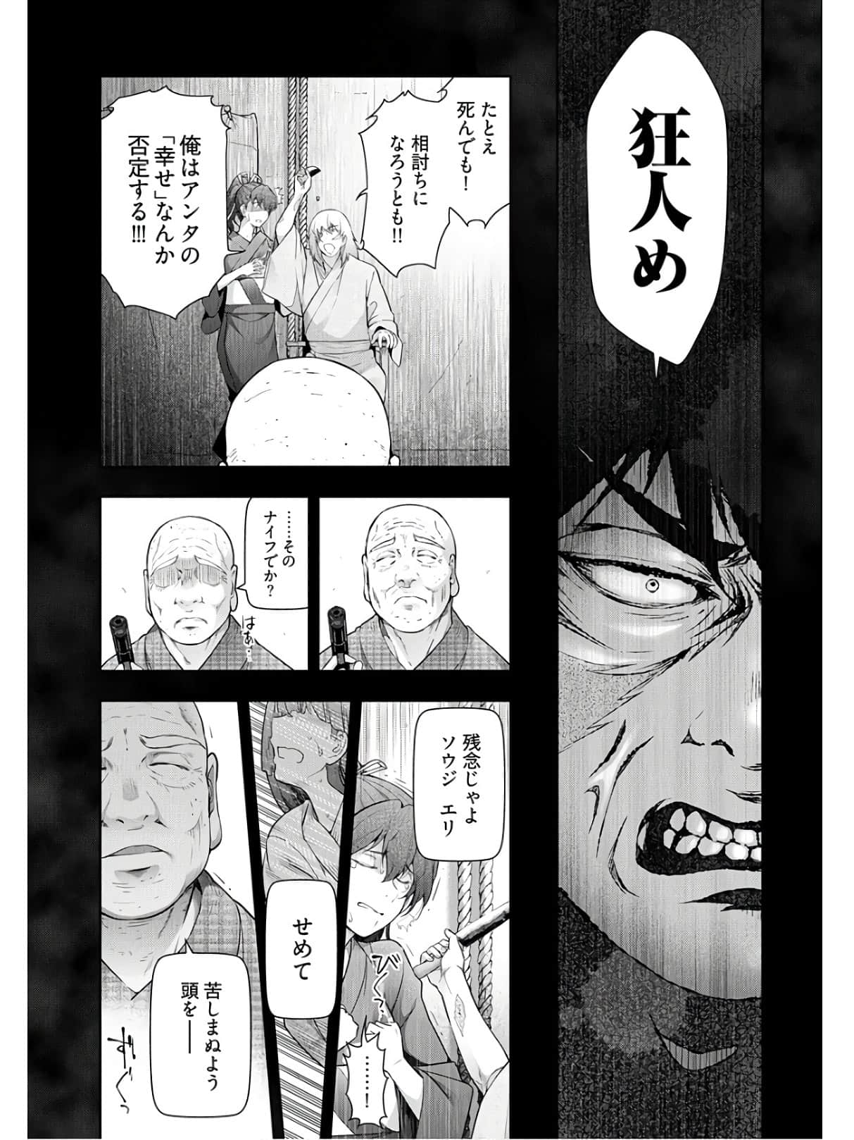 Kamikujimura Ch.13~21 - Page 213