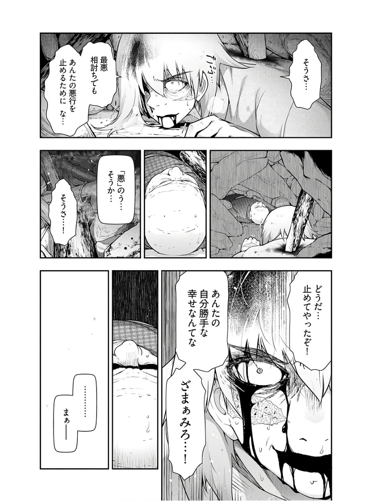 Kamikujimura Ch.13~21 - Page 232