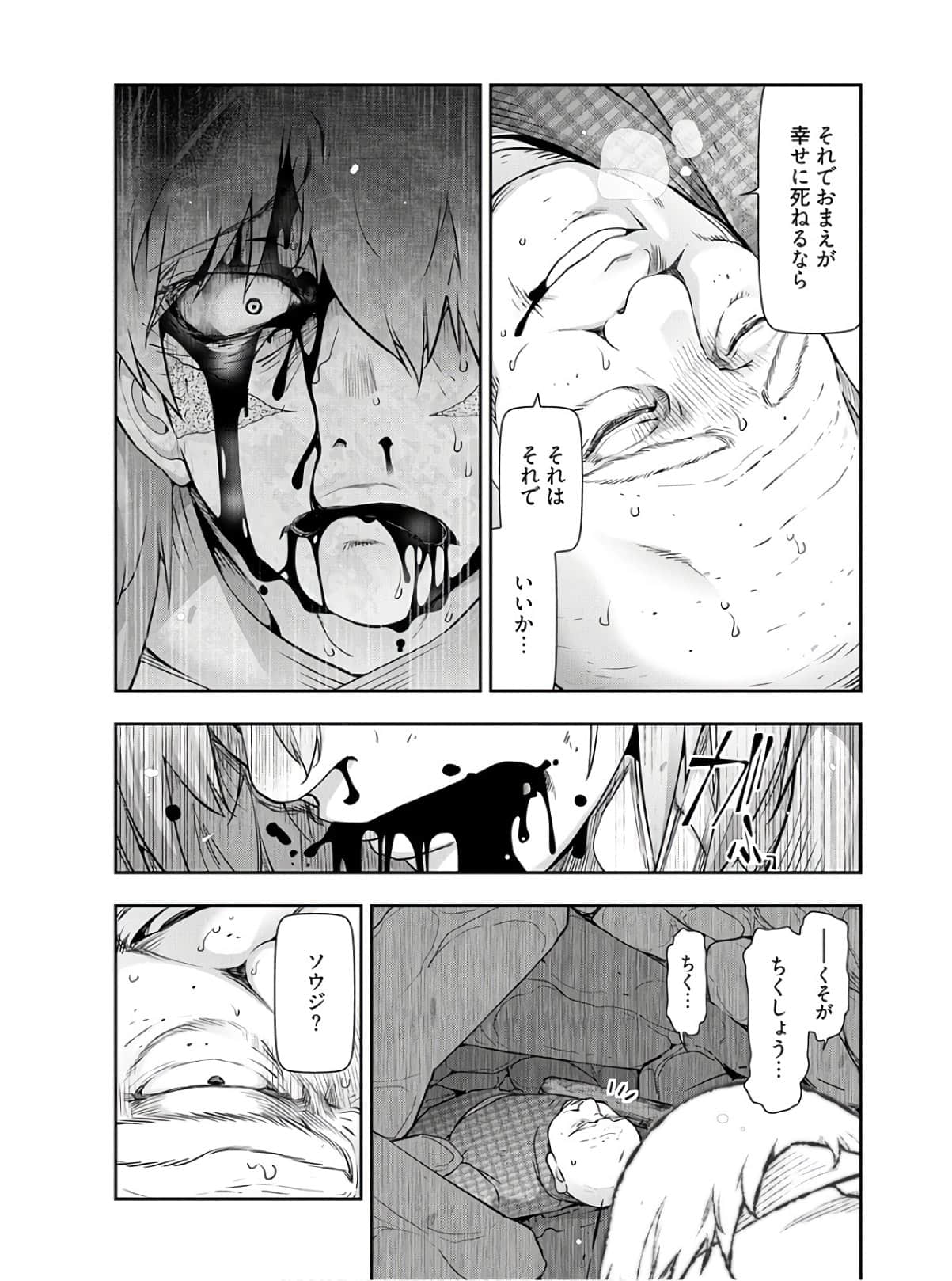 Kamikujimura Ch.13~21 - Page 233