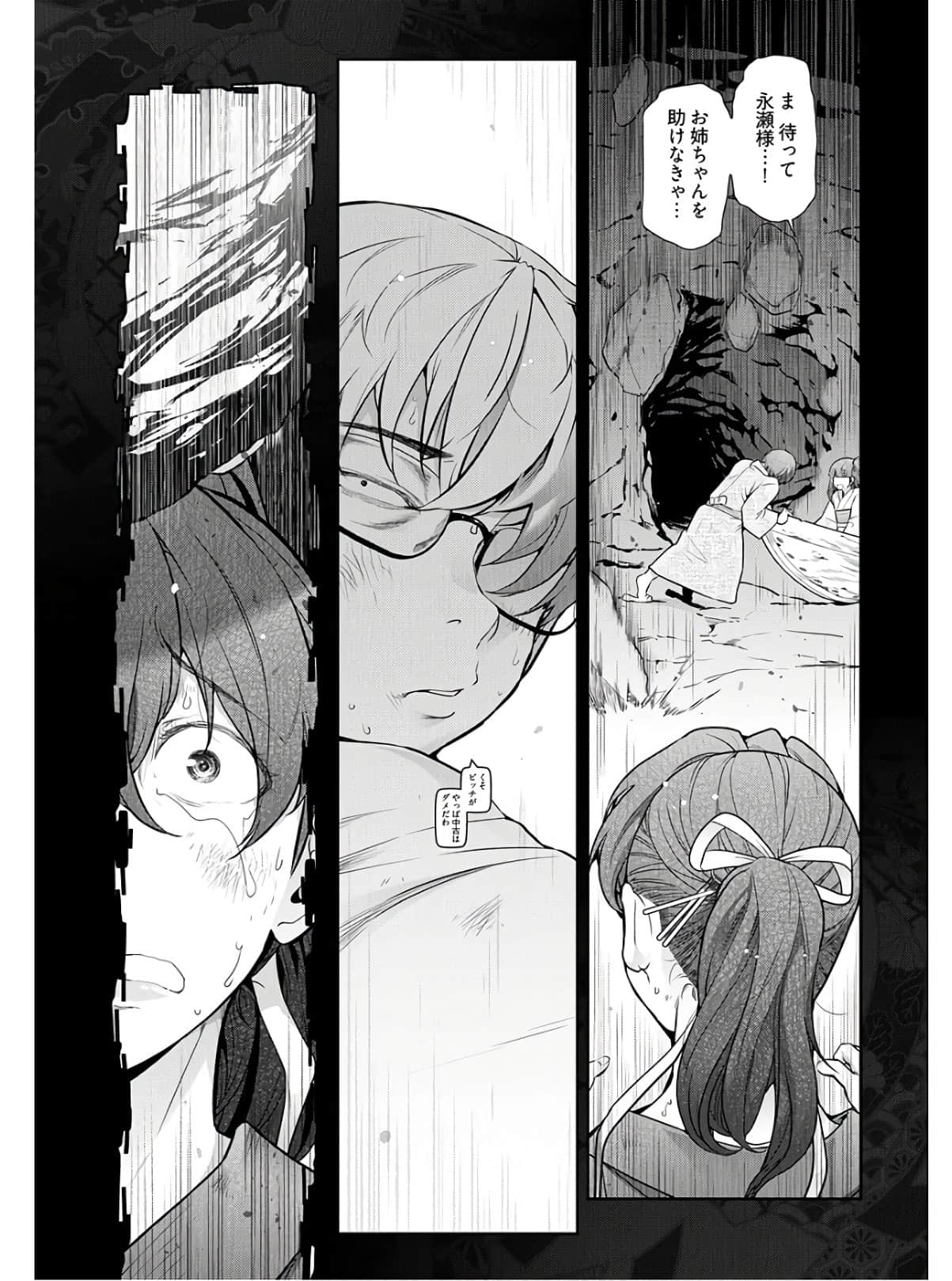 Kamikujimura Ch.13~21 - Page 243