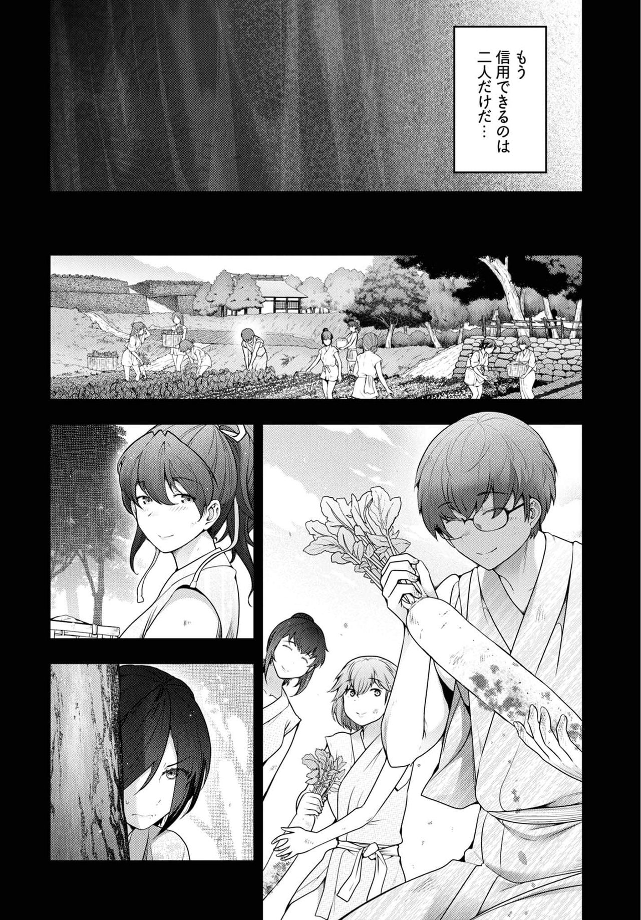 Kamikujimura Ch.13~21 - Page 30