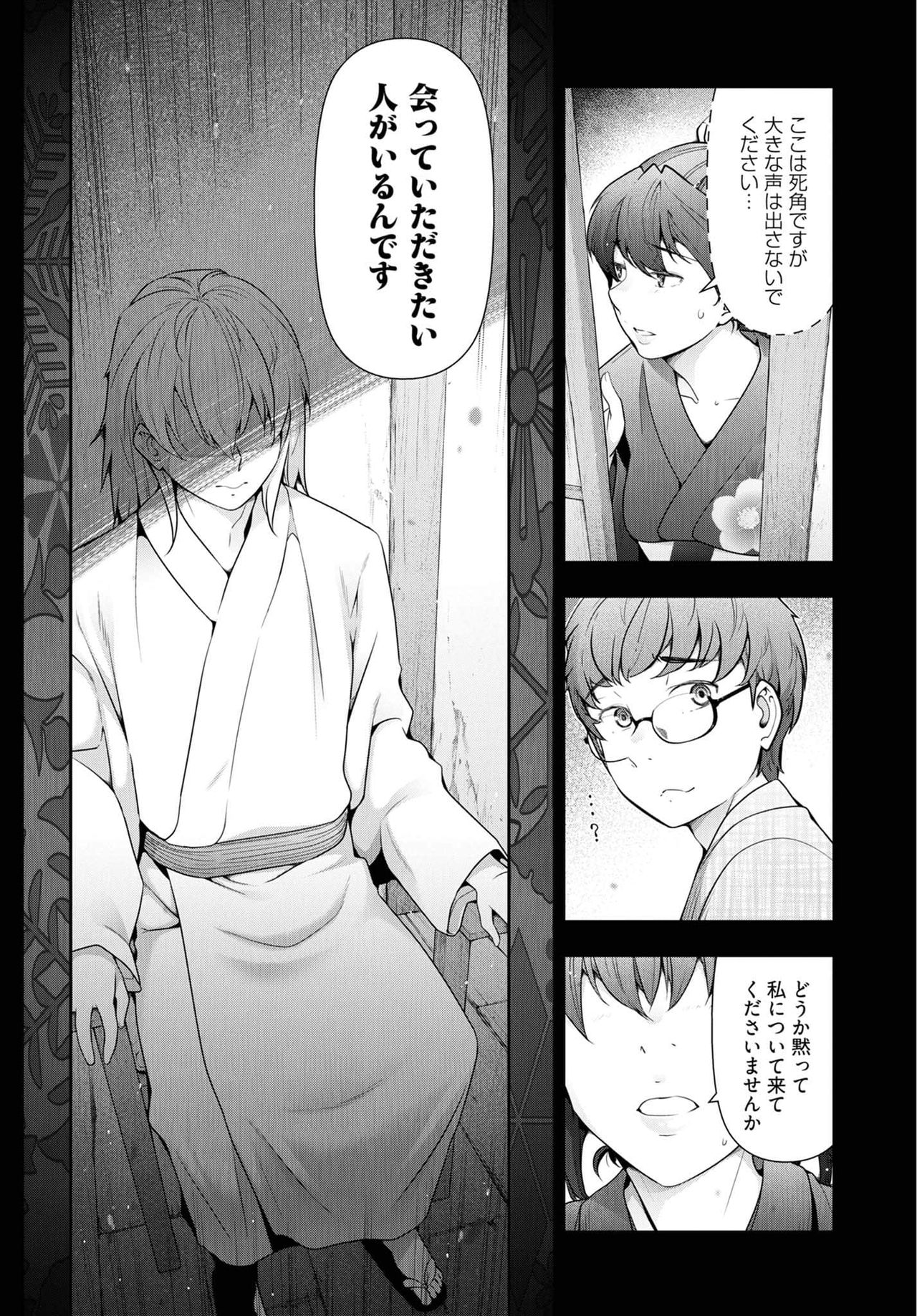 Kamikujimura Ch.13~21 - Page 32