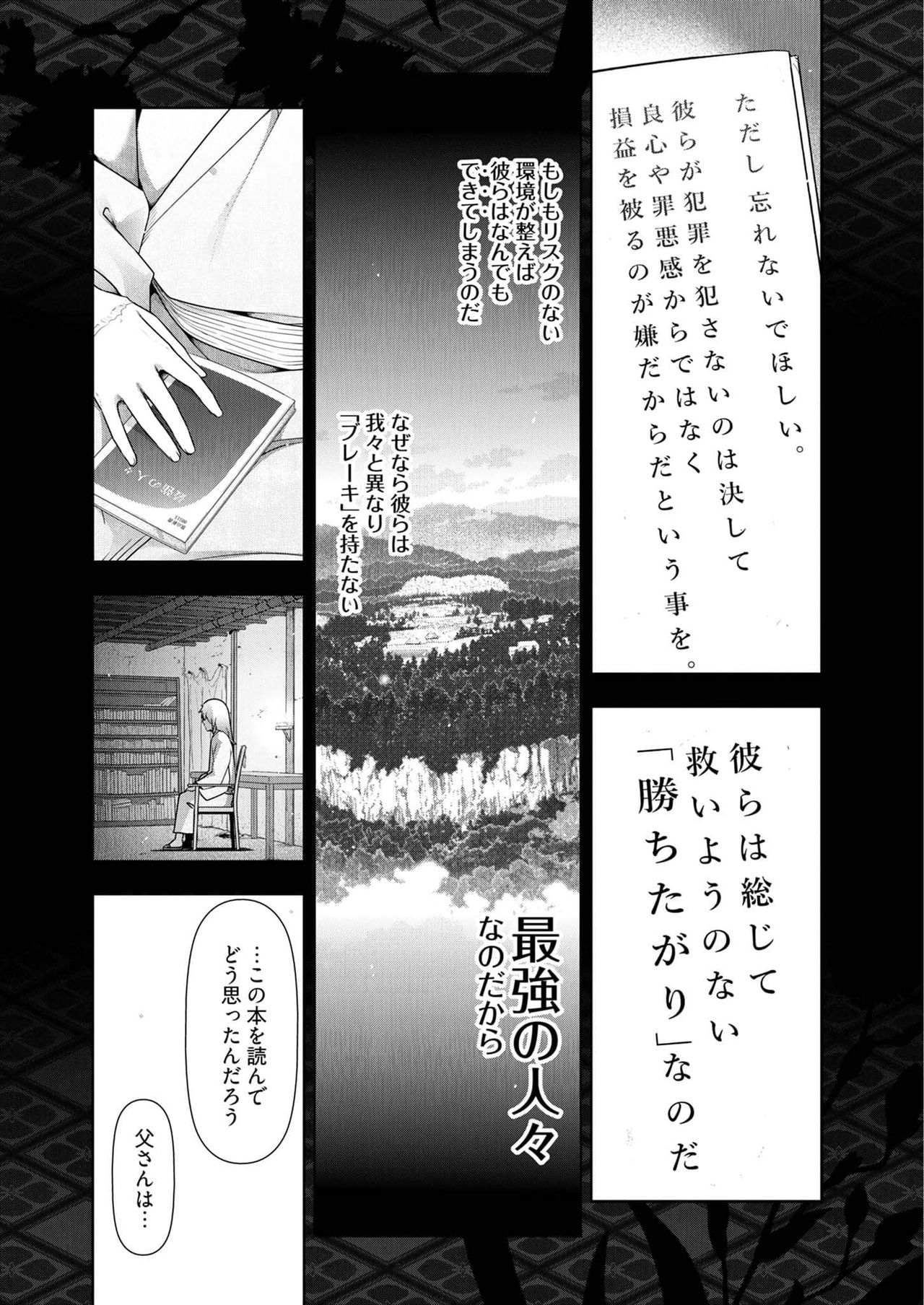 Kamikujimura Ch.13~21 - Page 34