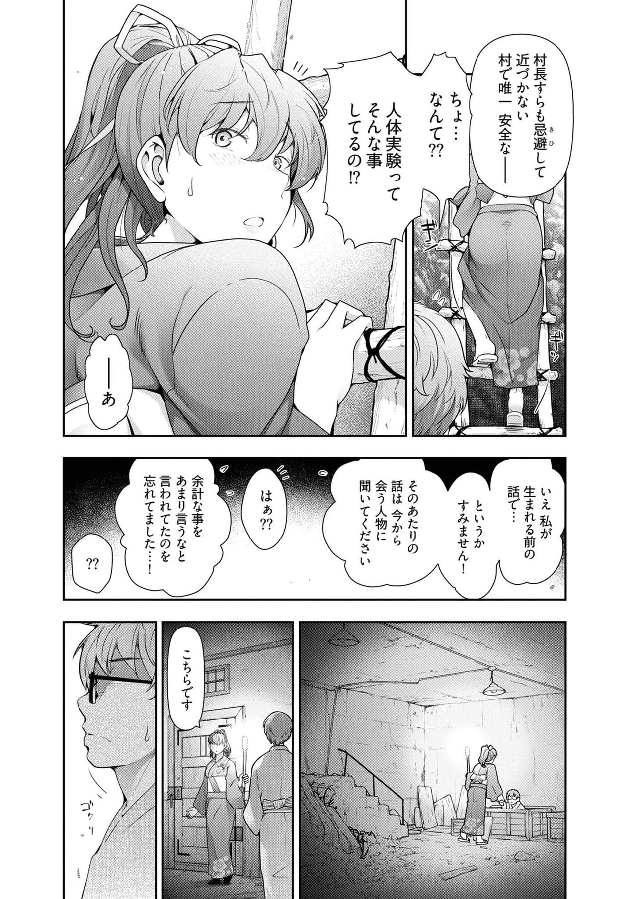 Kamikujimura Ch.13~21 - Page 38