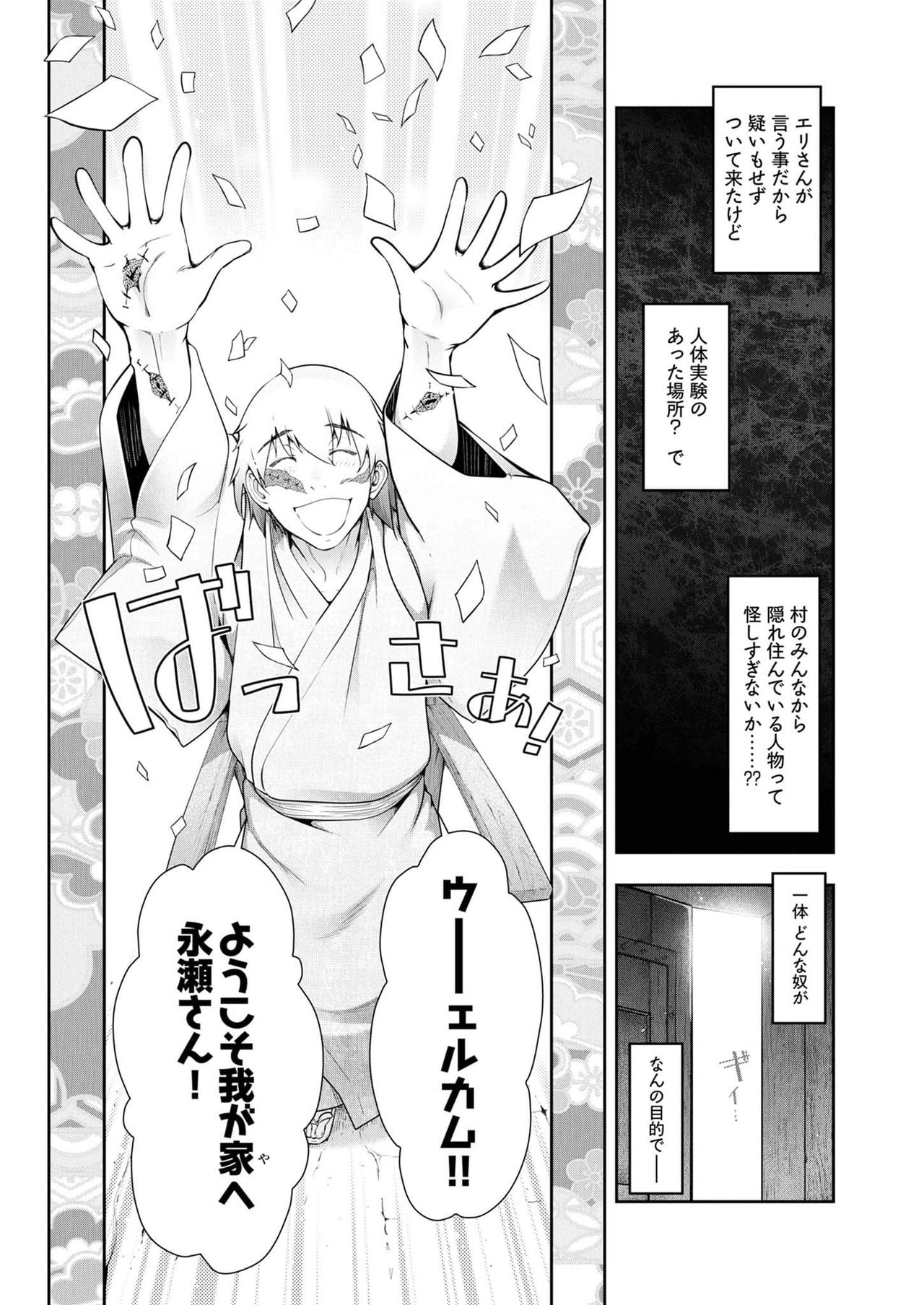 Kamikujimura Ch.13~21 - Page 39