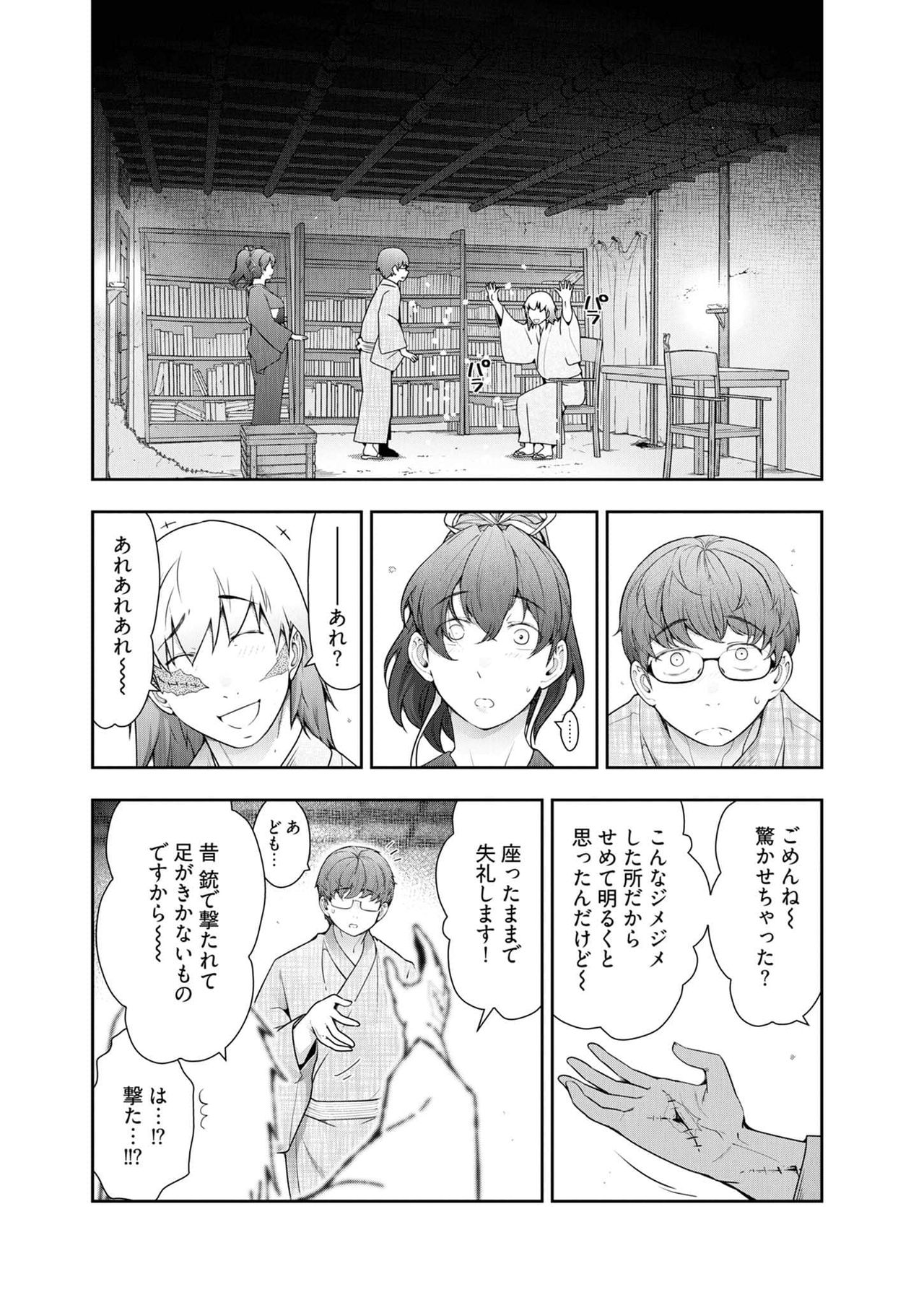 Kamikujimura Ch.13~21 - Page 40