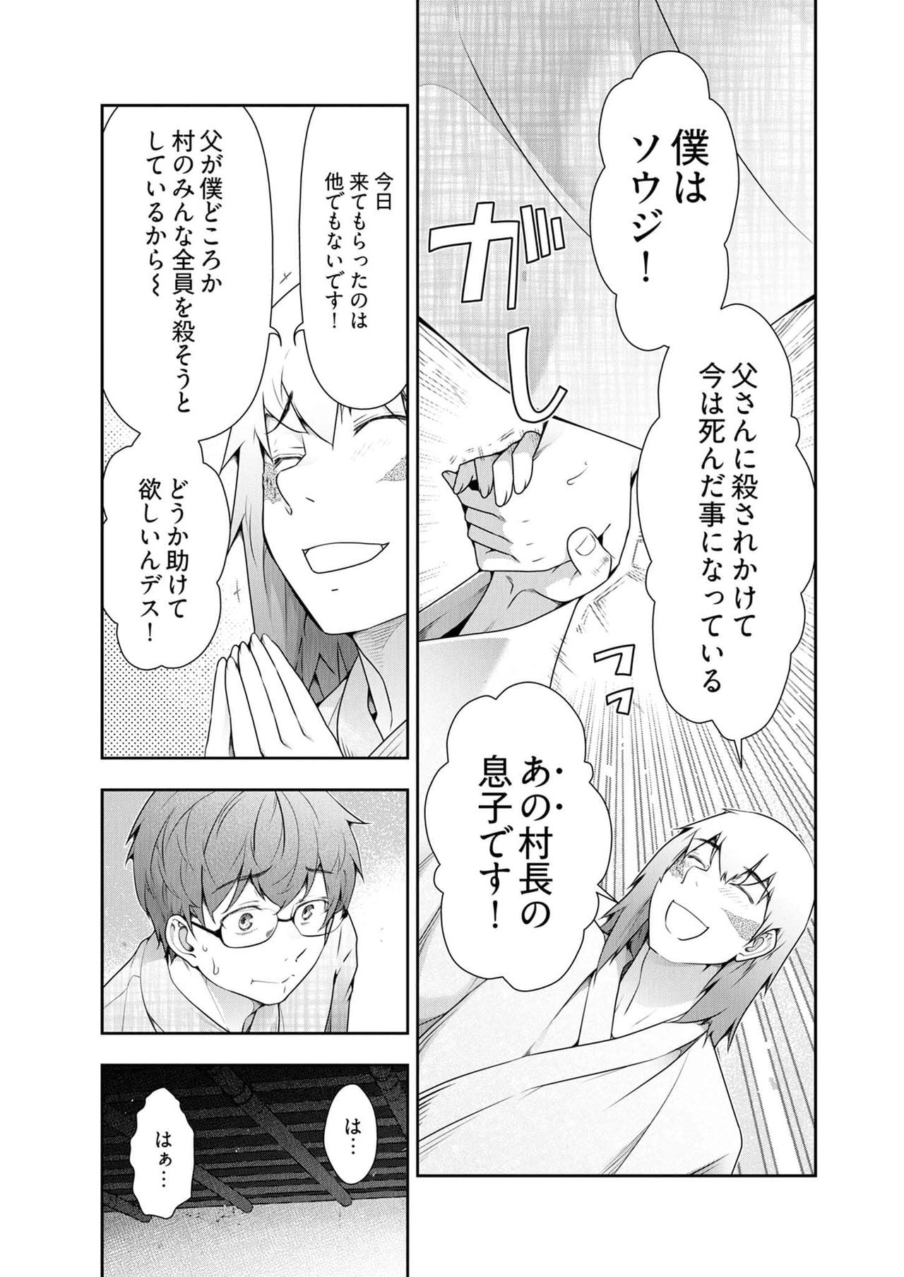 Kamikujimura Ch.13~21 - Page 41