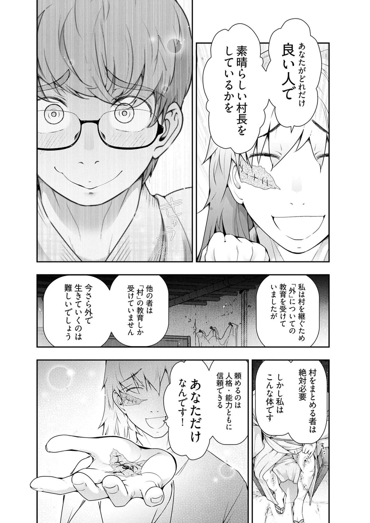 Kamikujimura Ch.13~21 - Page 46