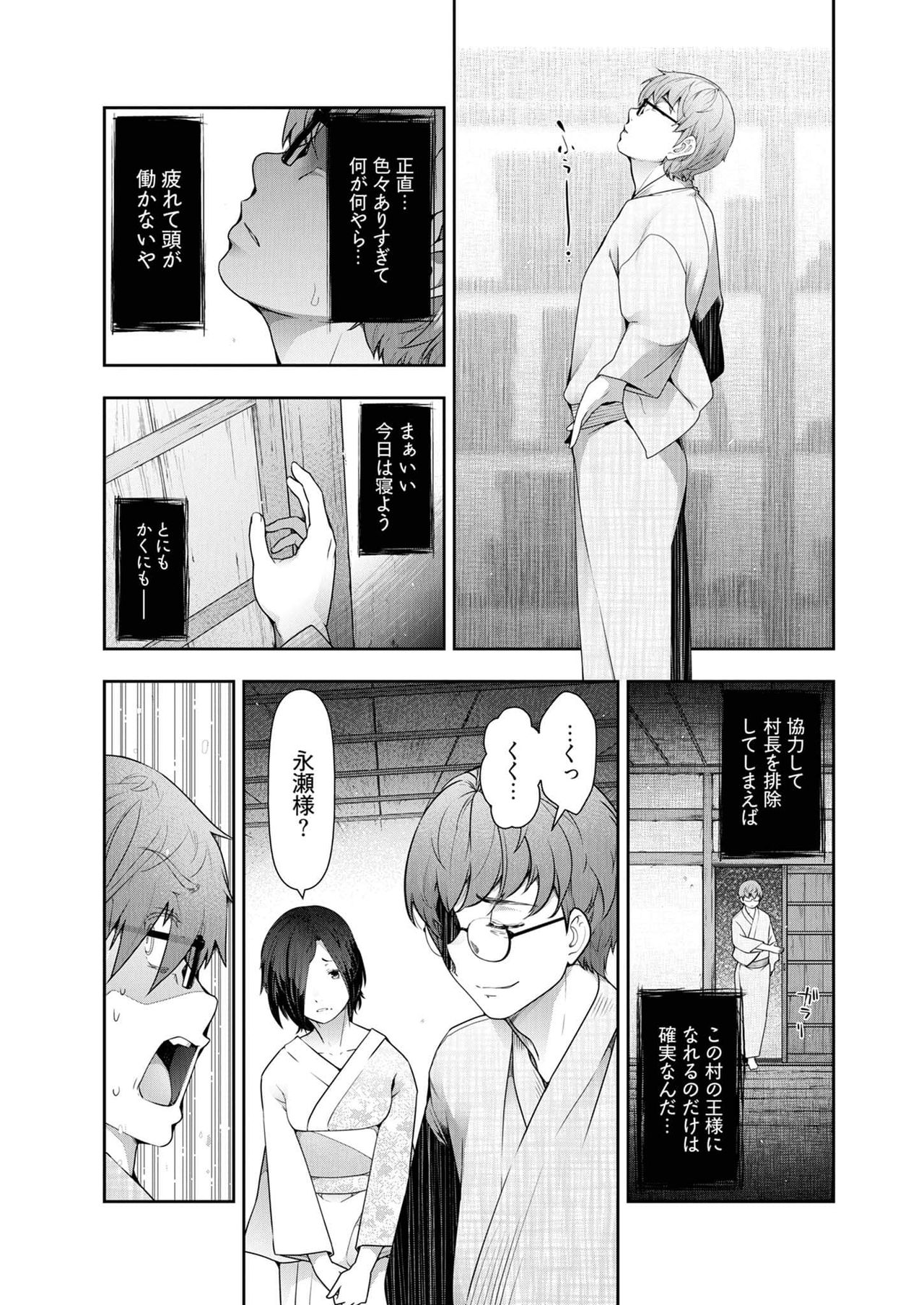 Kamikujimura Ch.13~21 - Page 49