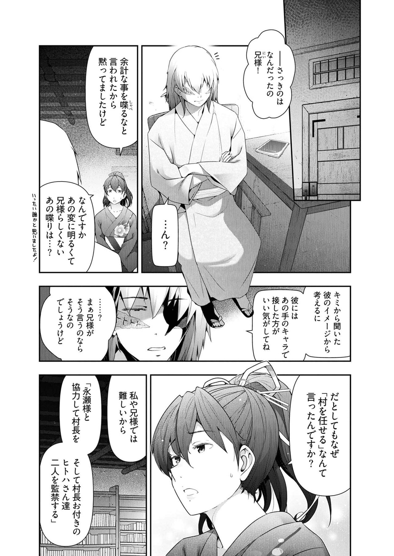 Kamikujimura Ch.13~21 - Page 52