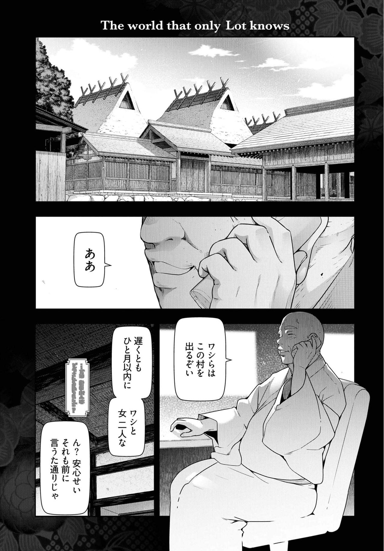 Kamikujimura Ch.13~21 - Page 61