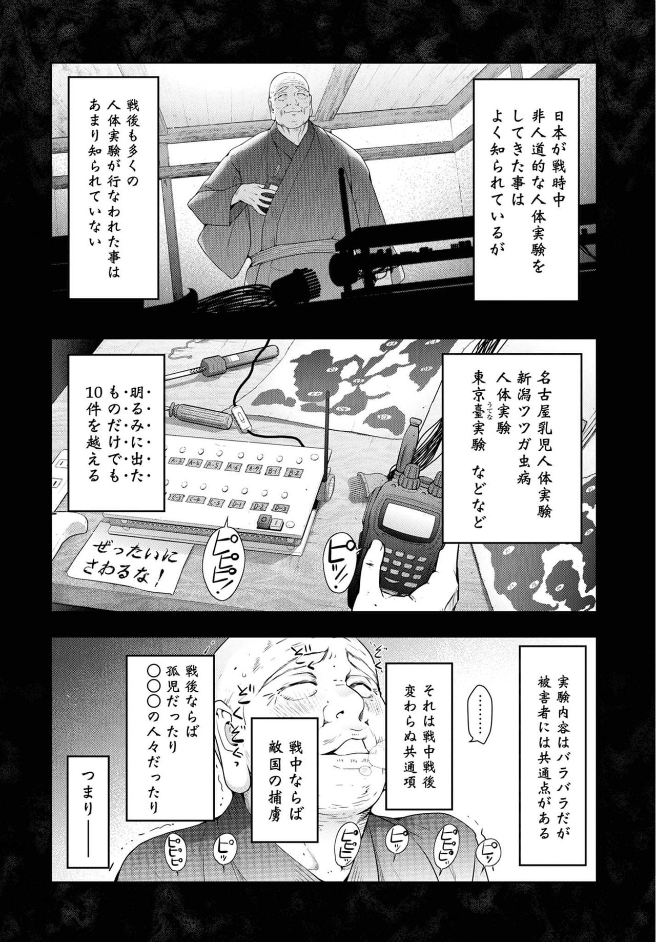Kamikujimura Ch.13~21 - Page 64