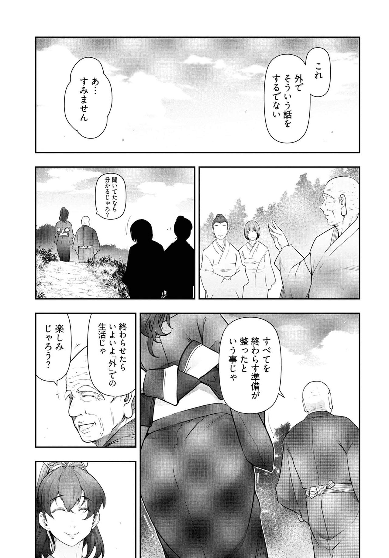 Kamikujimura Ch.13~21 - Page 67