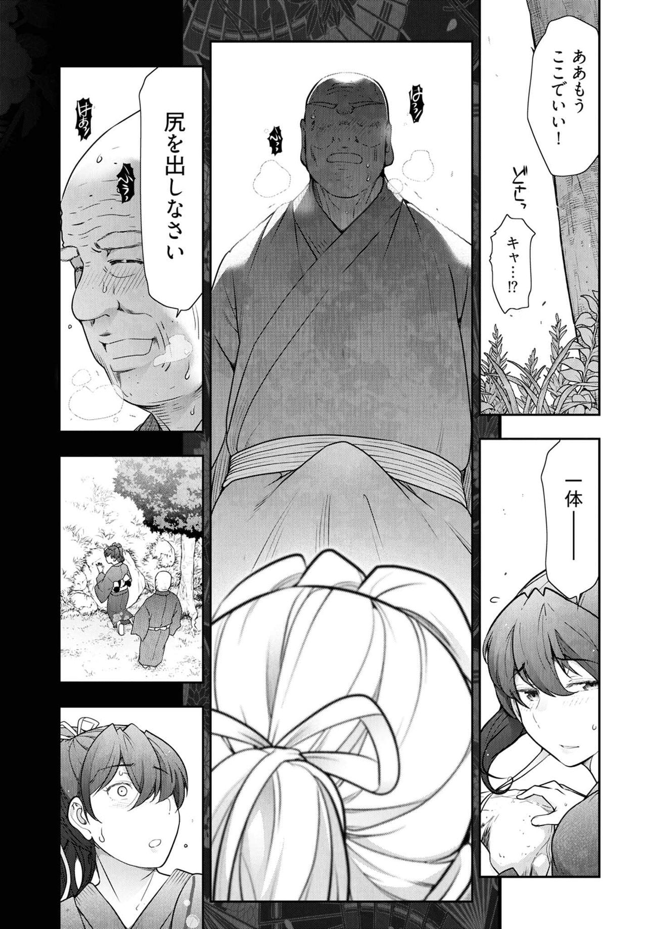 Kamikujimura Ch.13~21 - Page 76