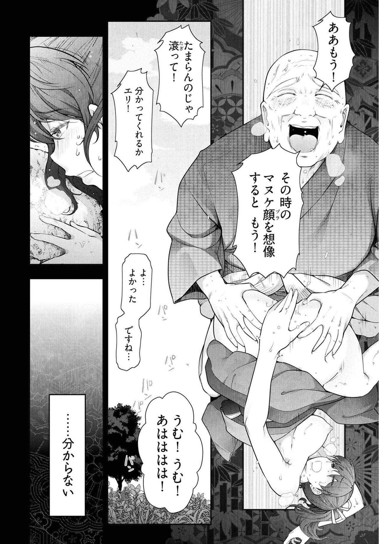 Kamikujimura Ch.13~21 - Page 80