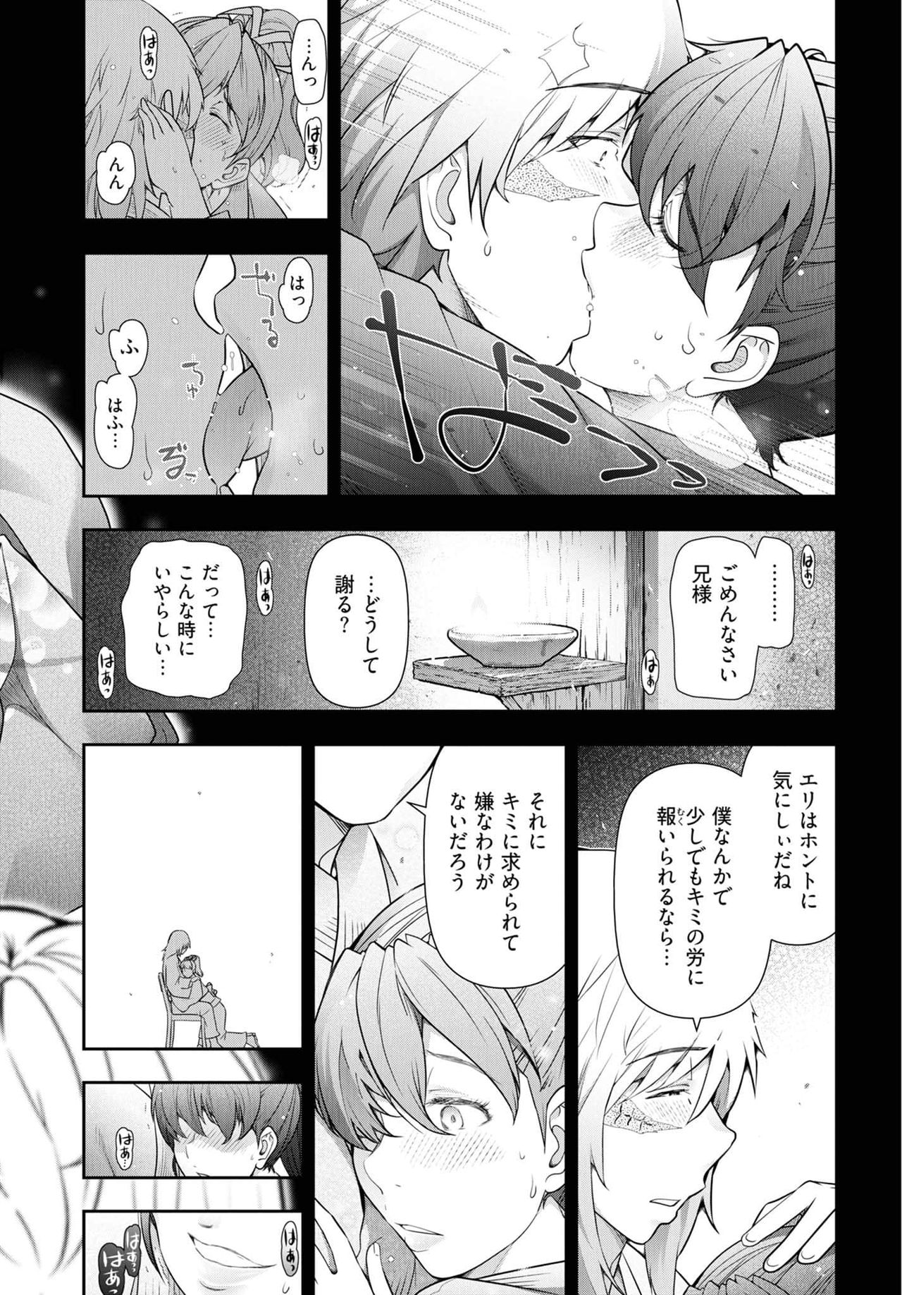 Kamikujimura Ch.13~21 - Page 86