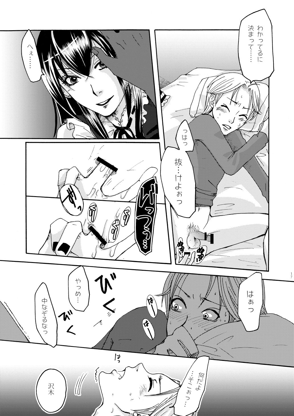 Reversi - Page 15