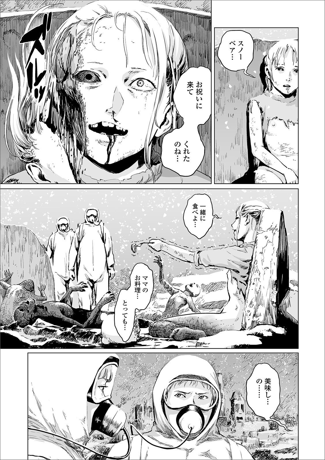 Ryona King Vol. 7 - Page 37