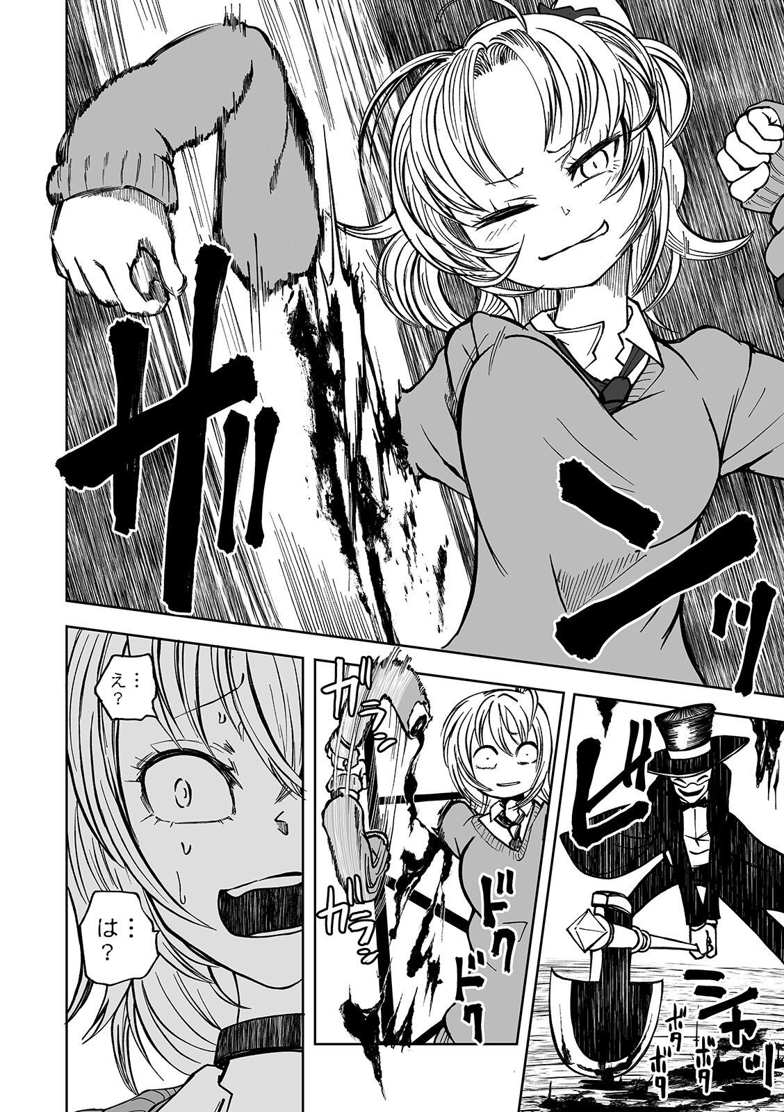 Ryona King Vol. 7 - Page 42