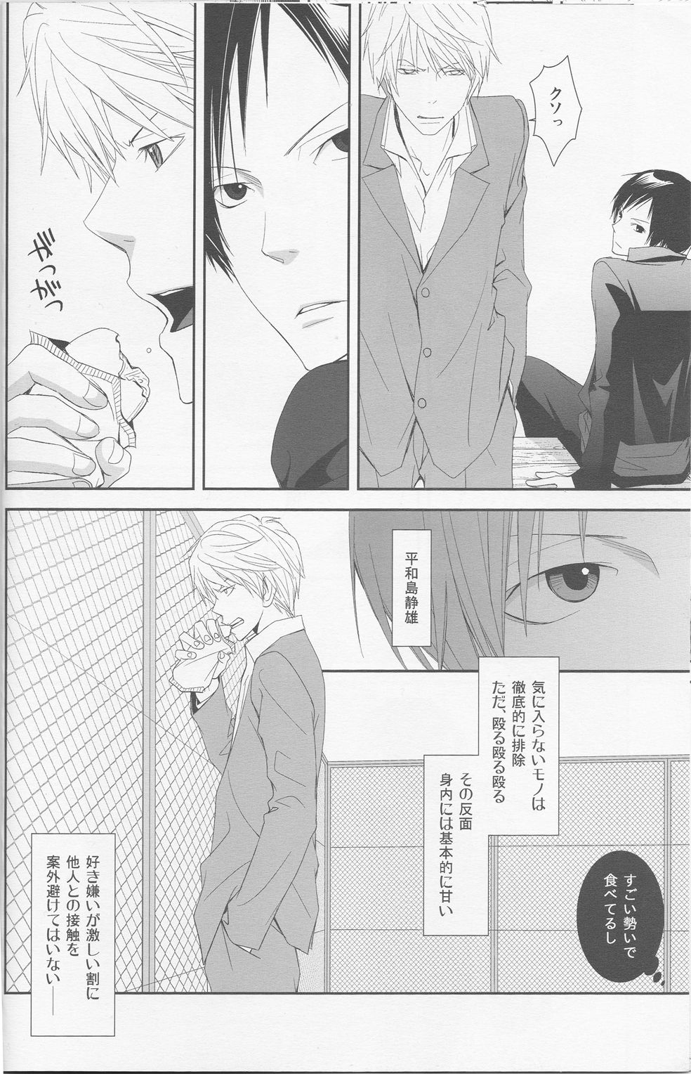 stroke - Page 11