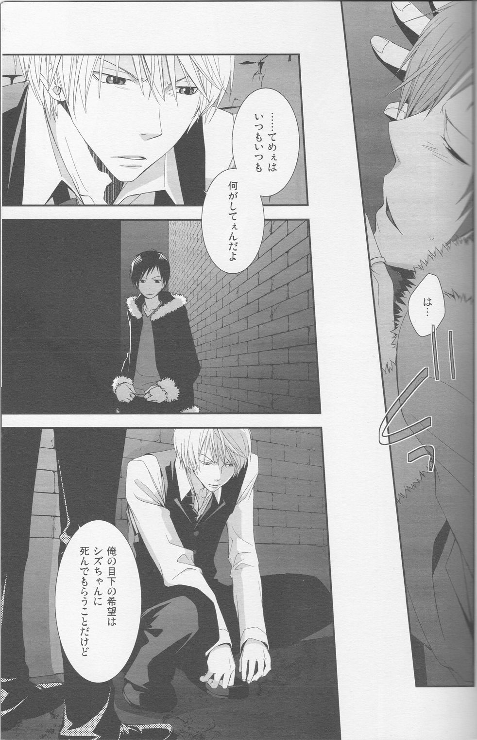 stroke - Page 20