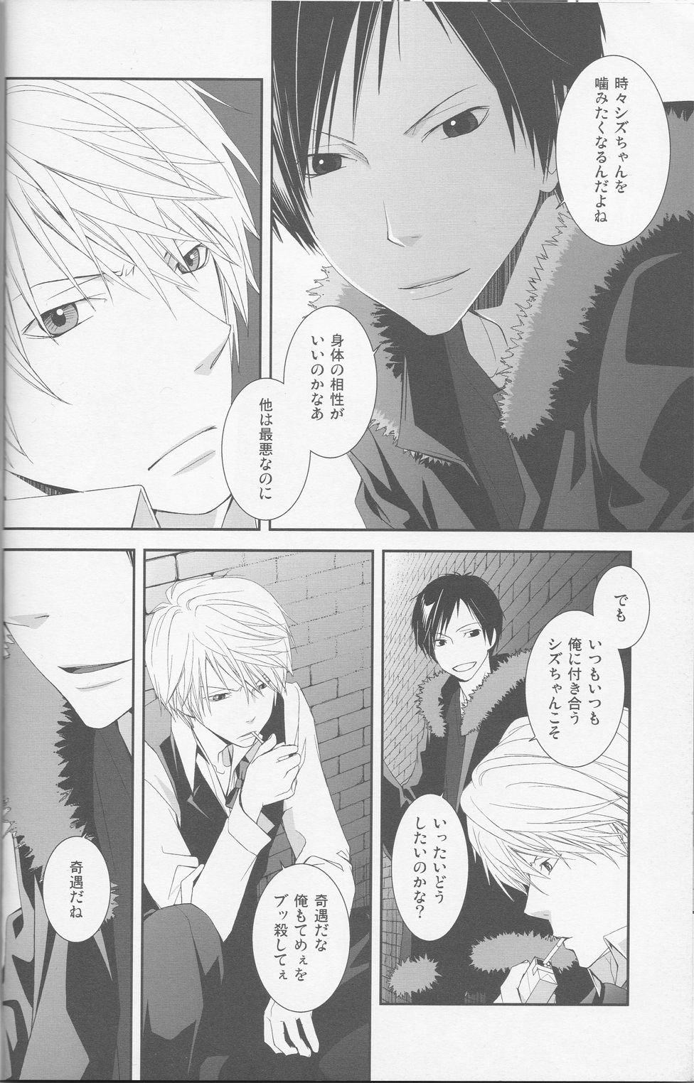 stroke - Page 21