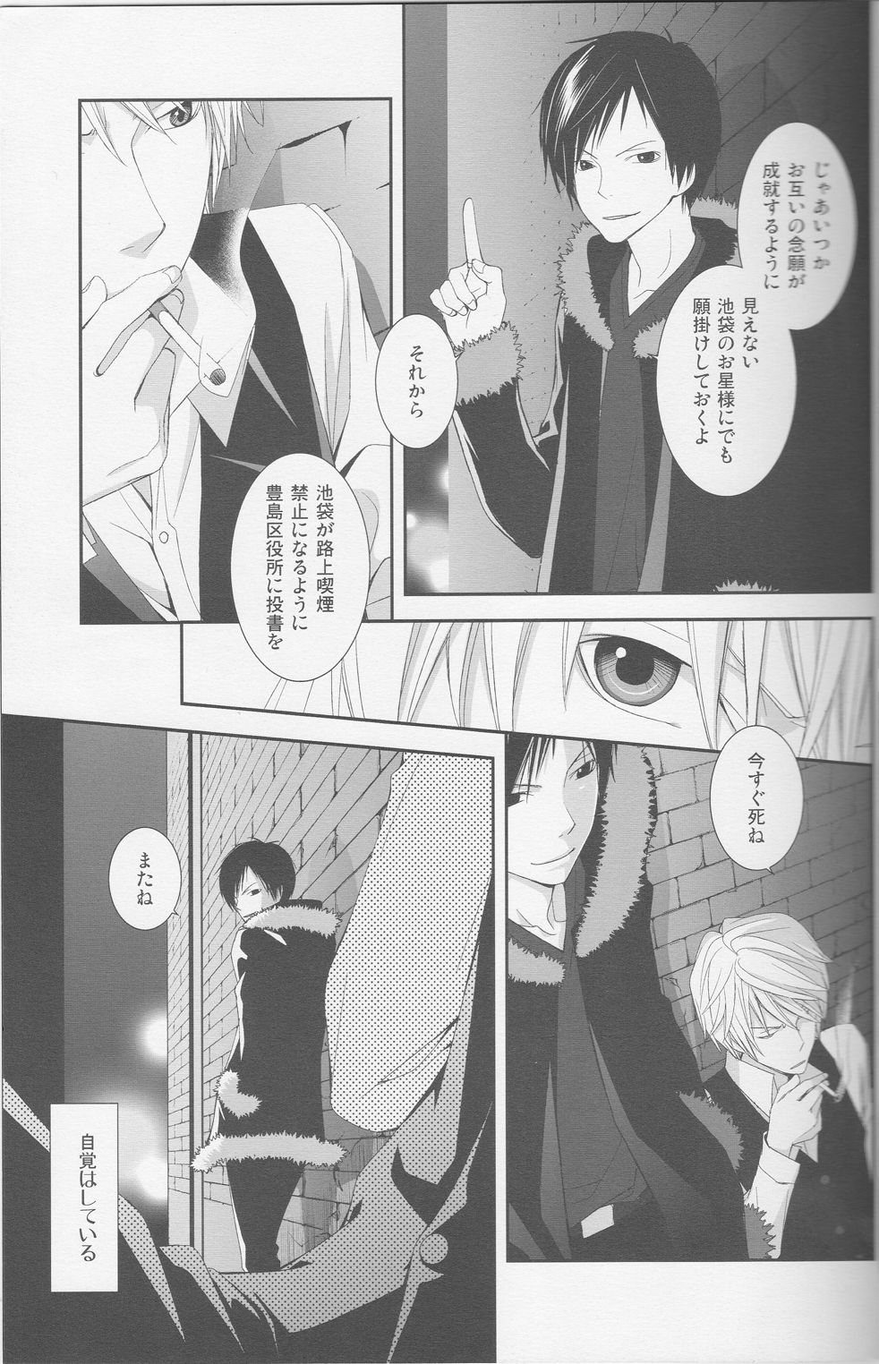 stroke - Page 22