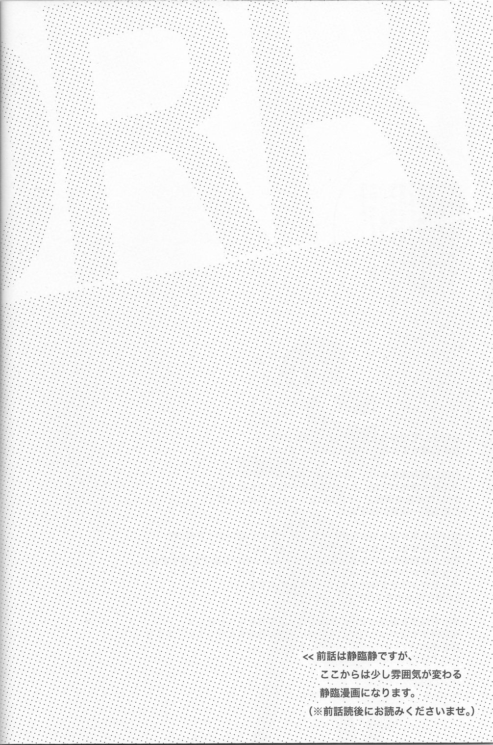 Mujouken Hansha - Page 16
