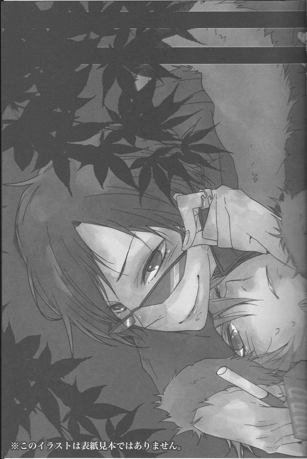 Mujouken Hansha - Page 29