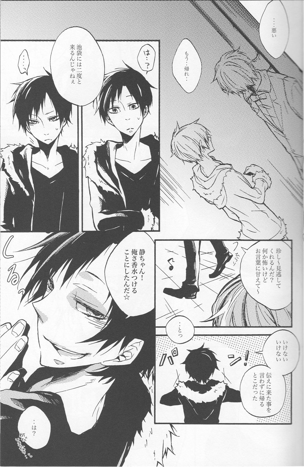 -Toubou Ken Yume- - Page 19
