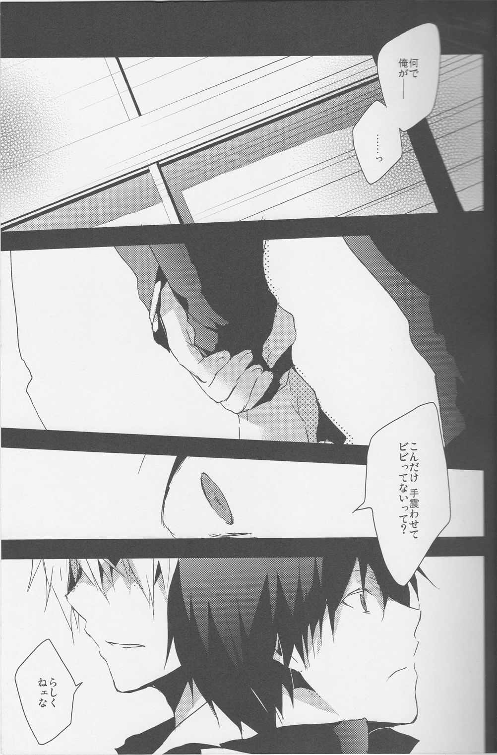 BLACKWIMPS - Page 23