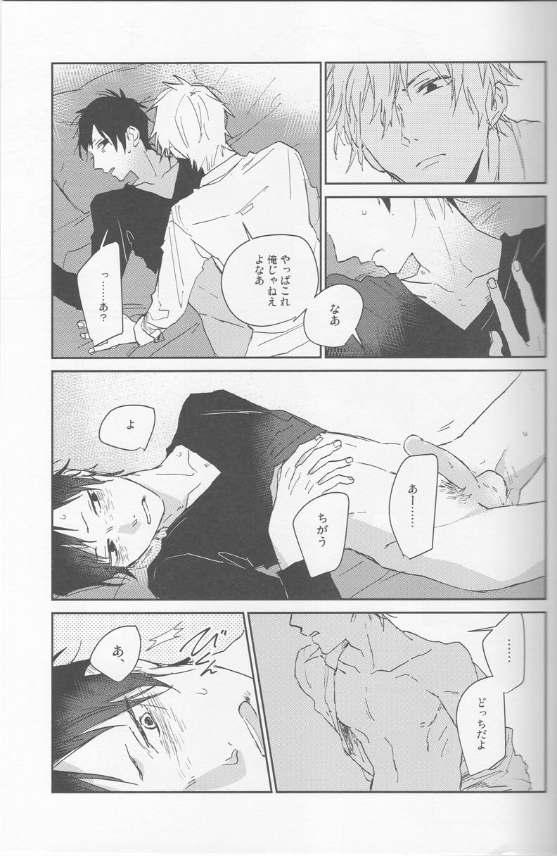 KiSS - Page 22