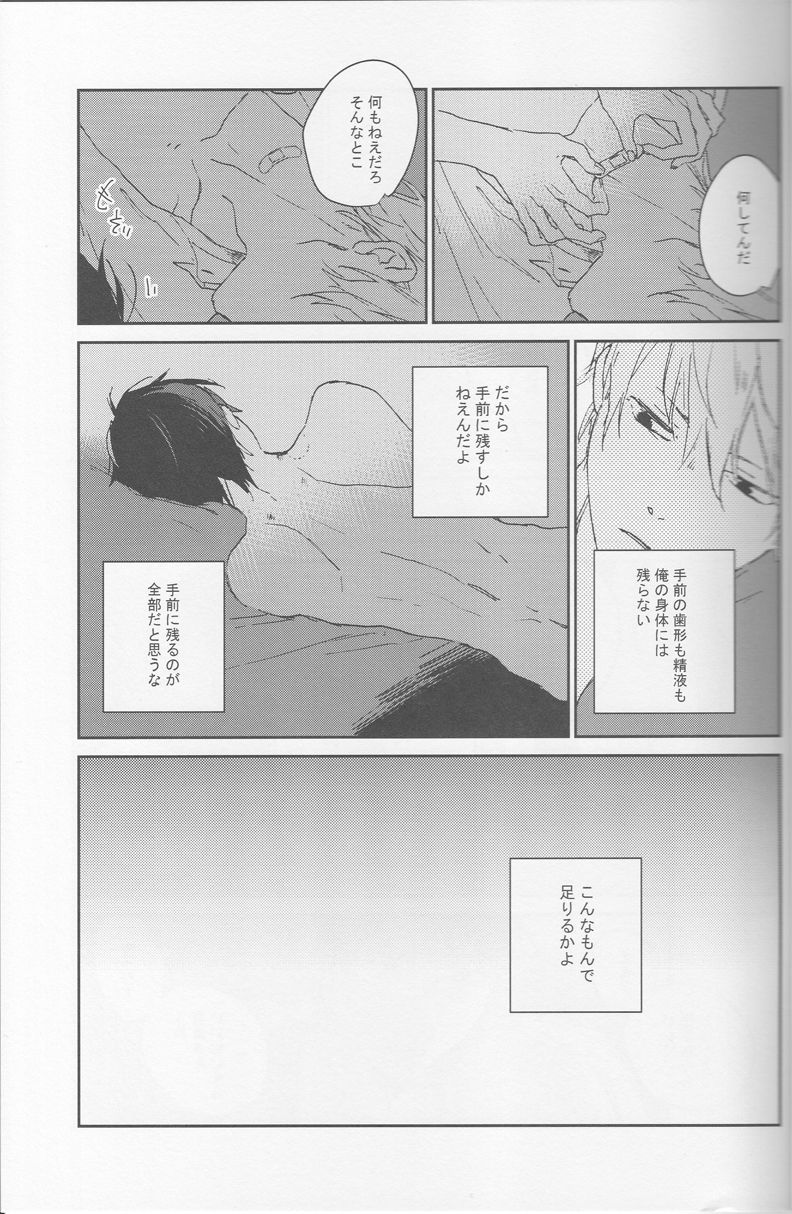 KiSS - Page 28