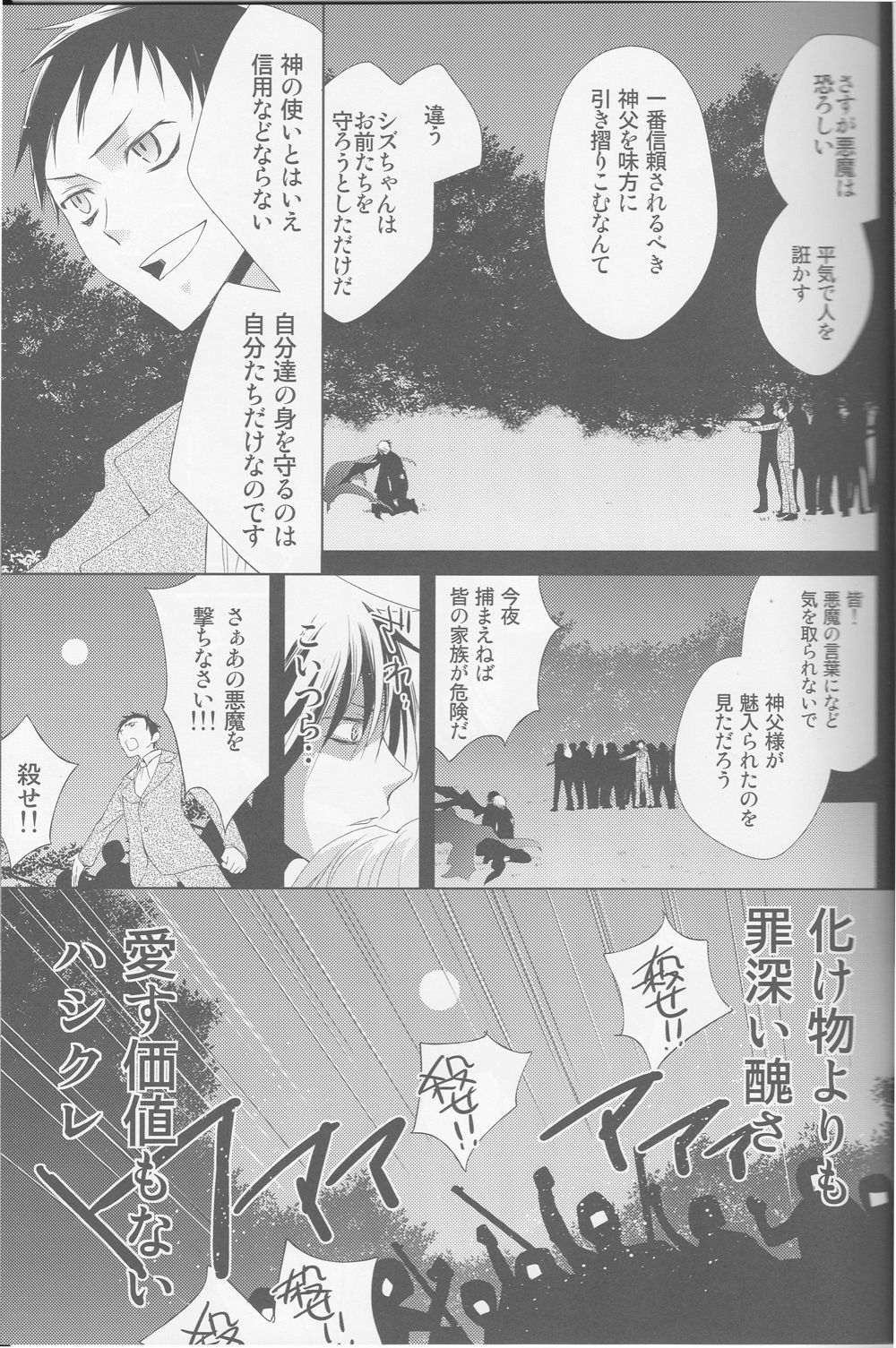 Kanashikiomocha 3 - Page 28