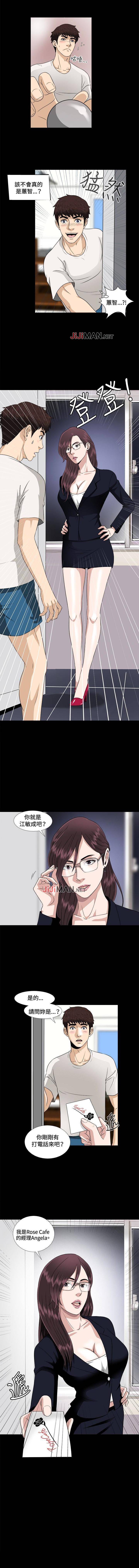 【已完结】危险性游戏（作者：安藝 & 鄭某） 第1~25话 - Page 24