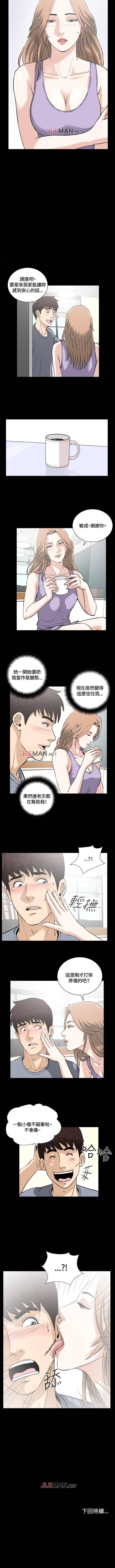 【已完结】危险性游戏（作者：安藝 & 鄭某） 第1~25话 - Page 51