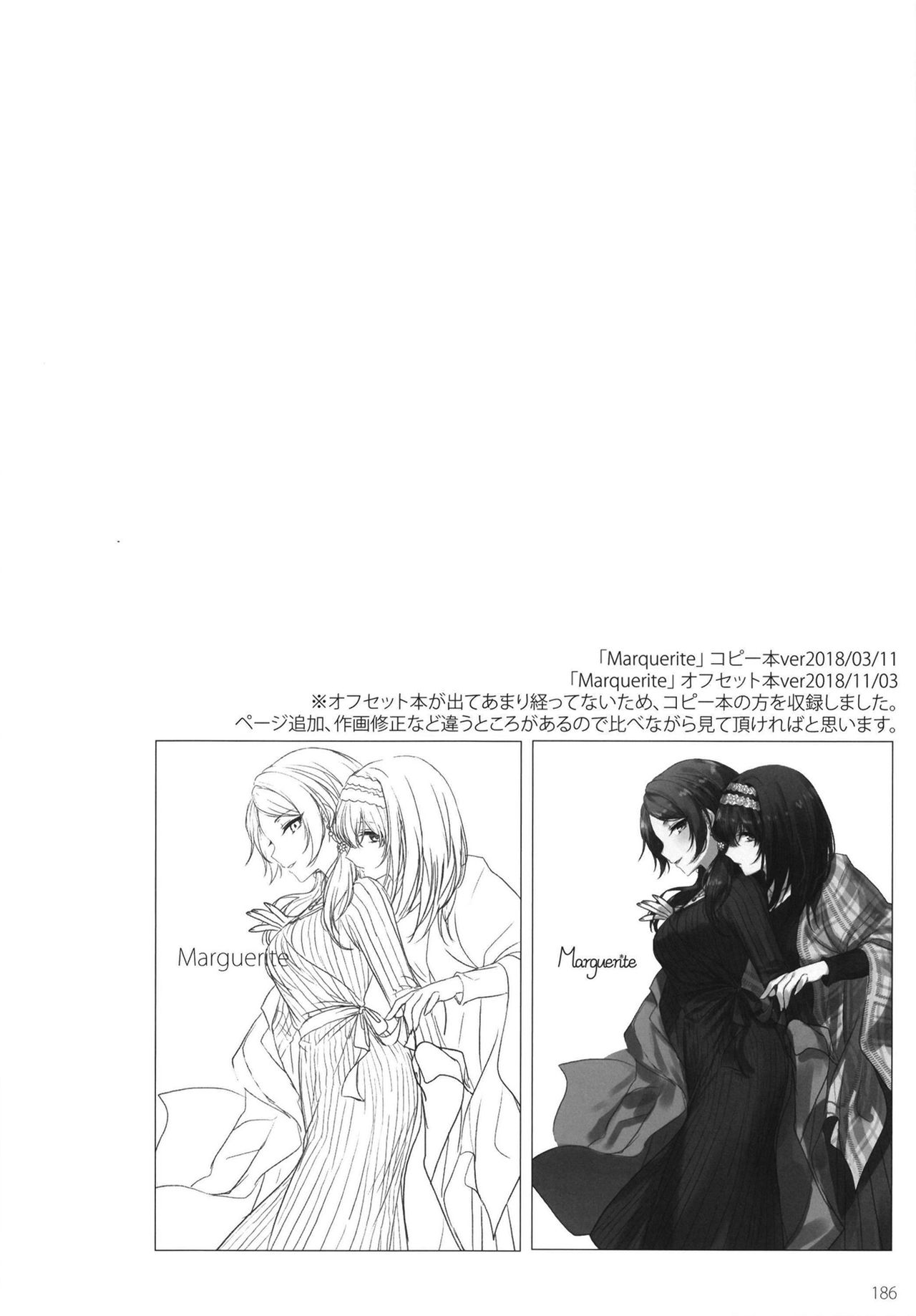 Tsuki no Hate made - Page 189