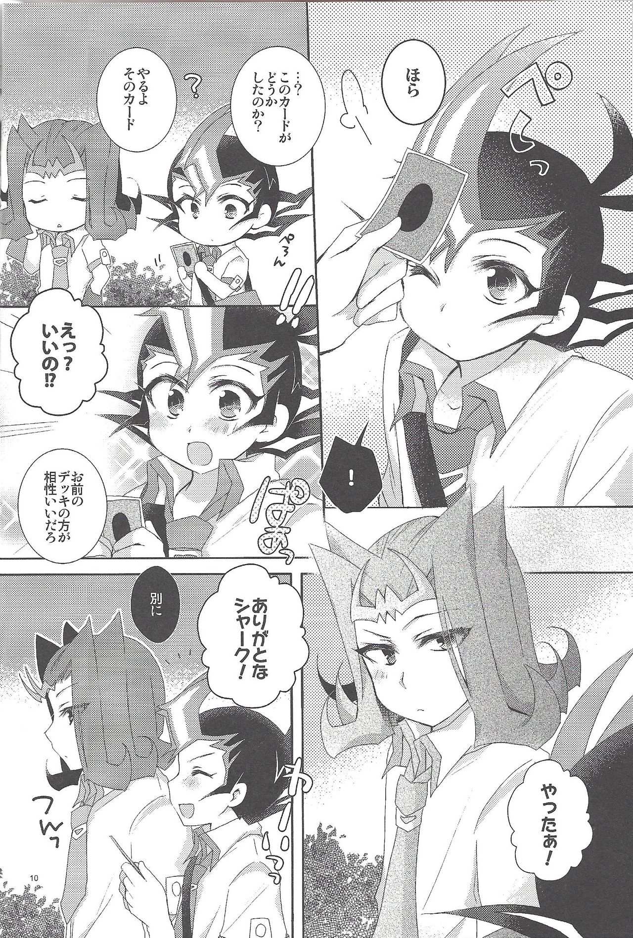 RyoYu Opera - Page 11