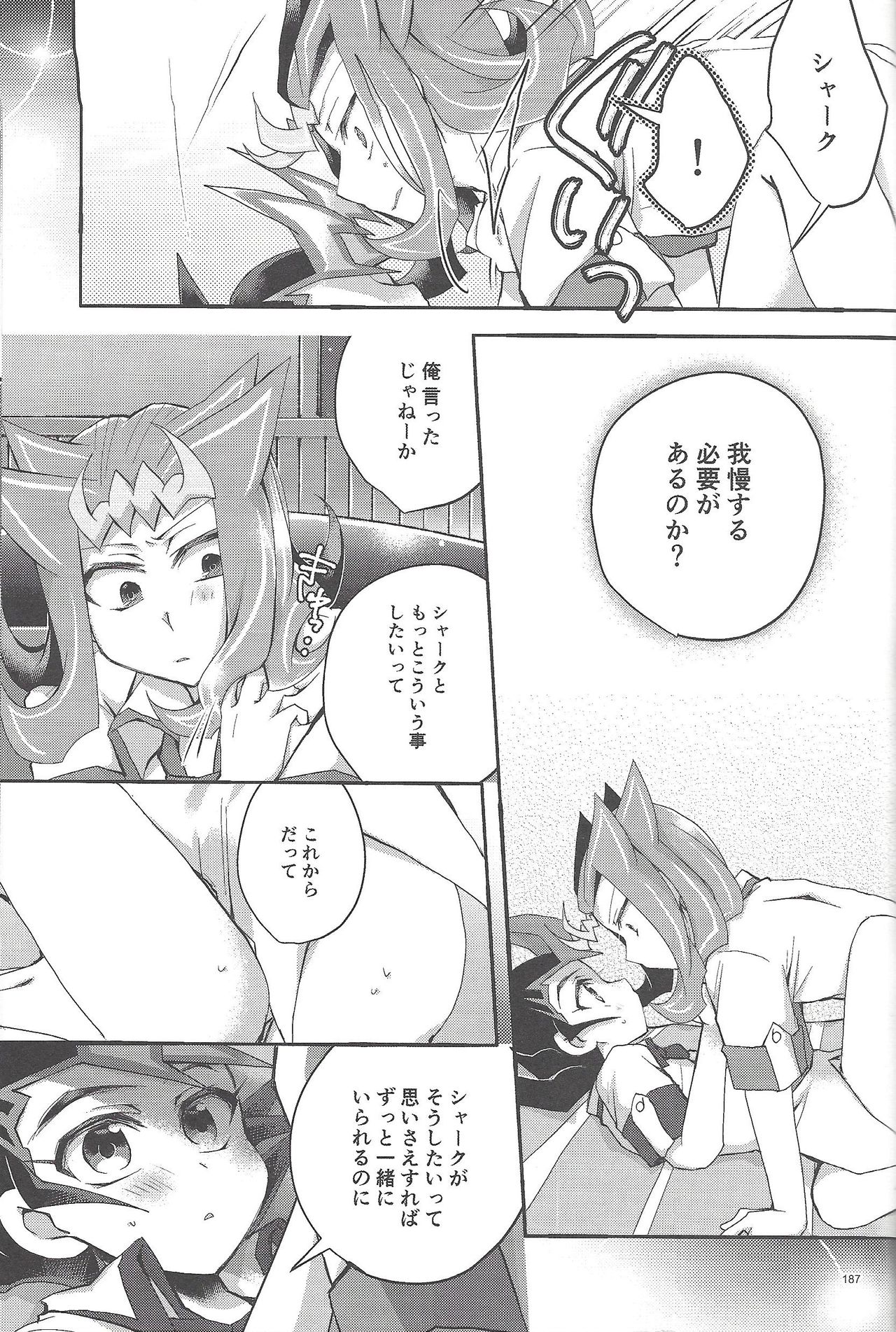RyoYu Opera - Page 186