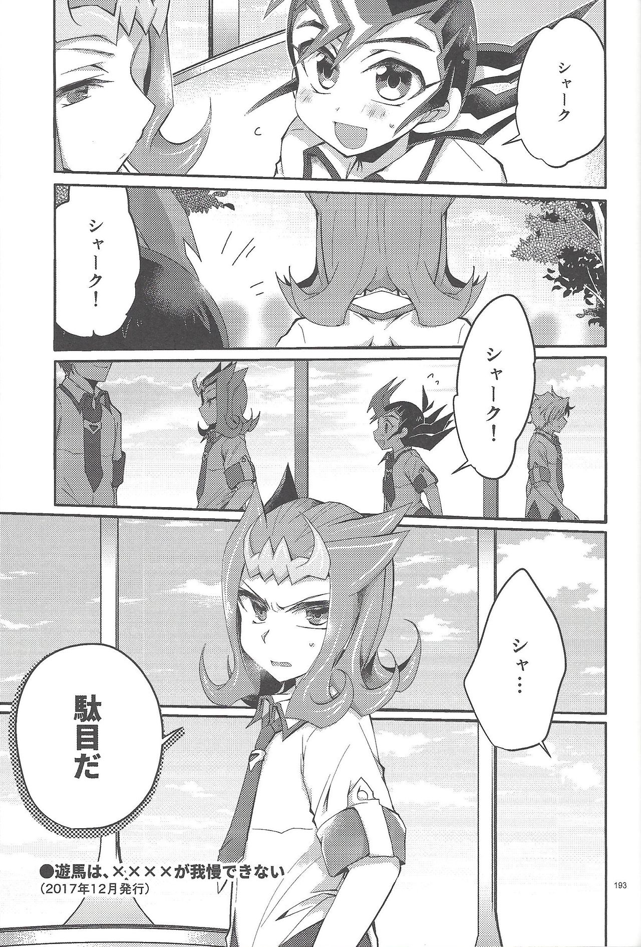 RyoYu Opera - Page 192