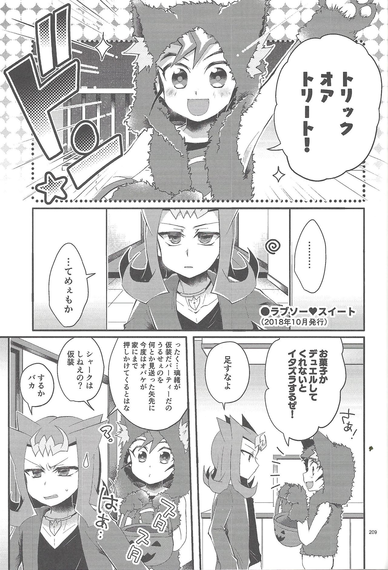 RyoYu Opera - Page 208