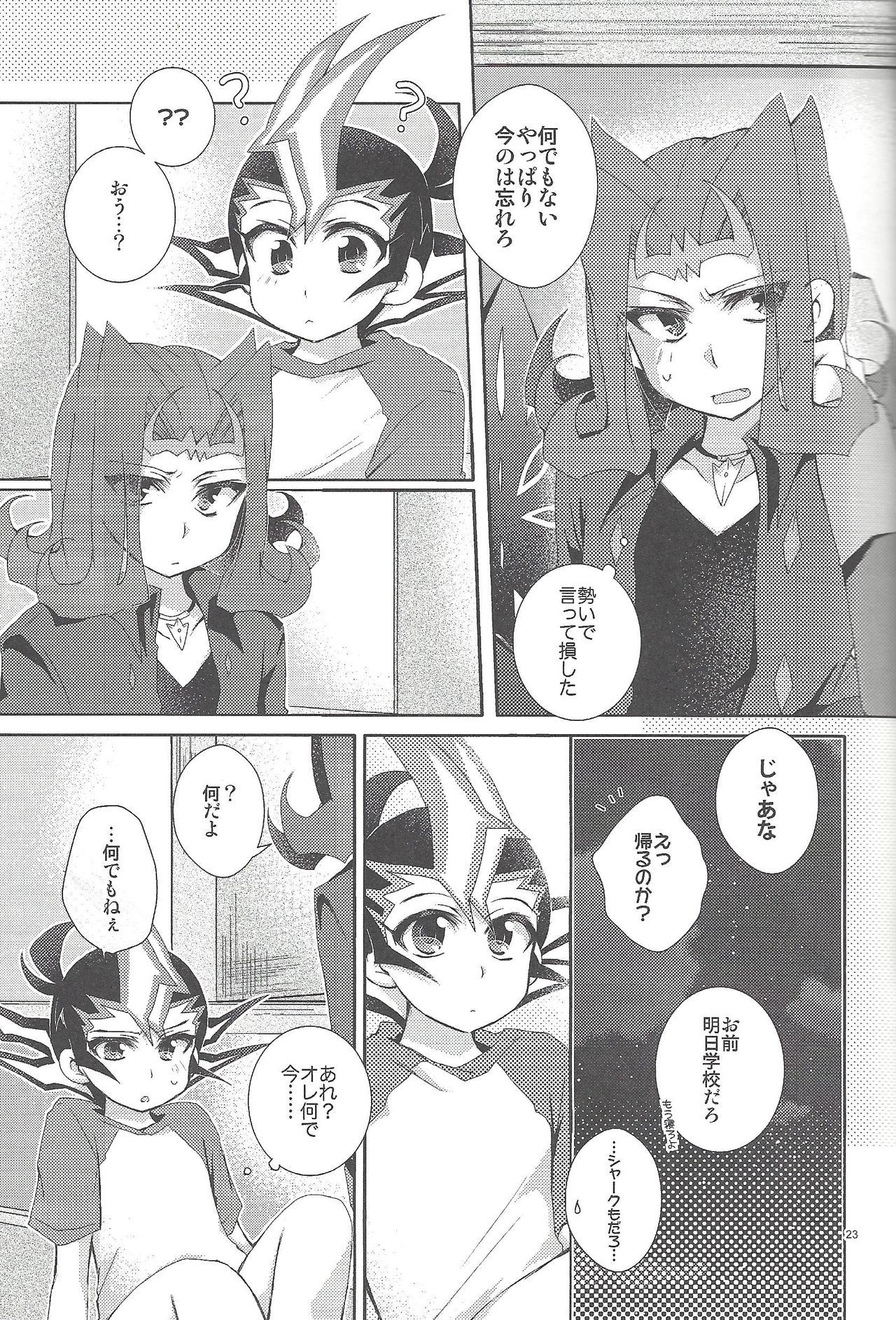 RyoYu Opera - Page 24