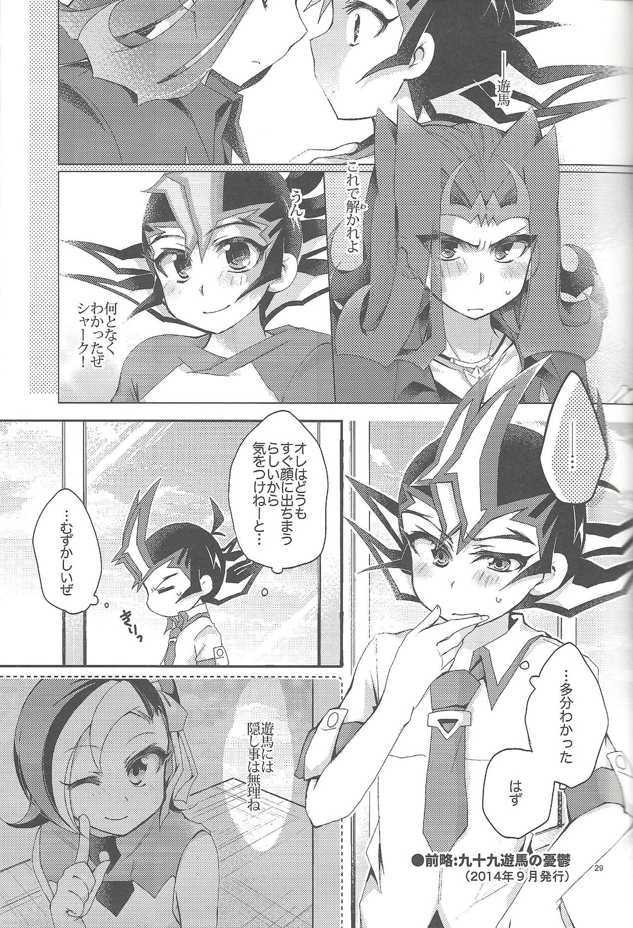 RyoYu Opera - Page 30