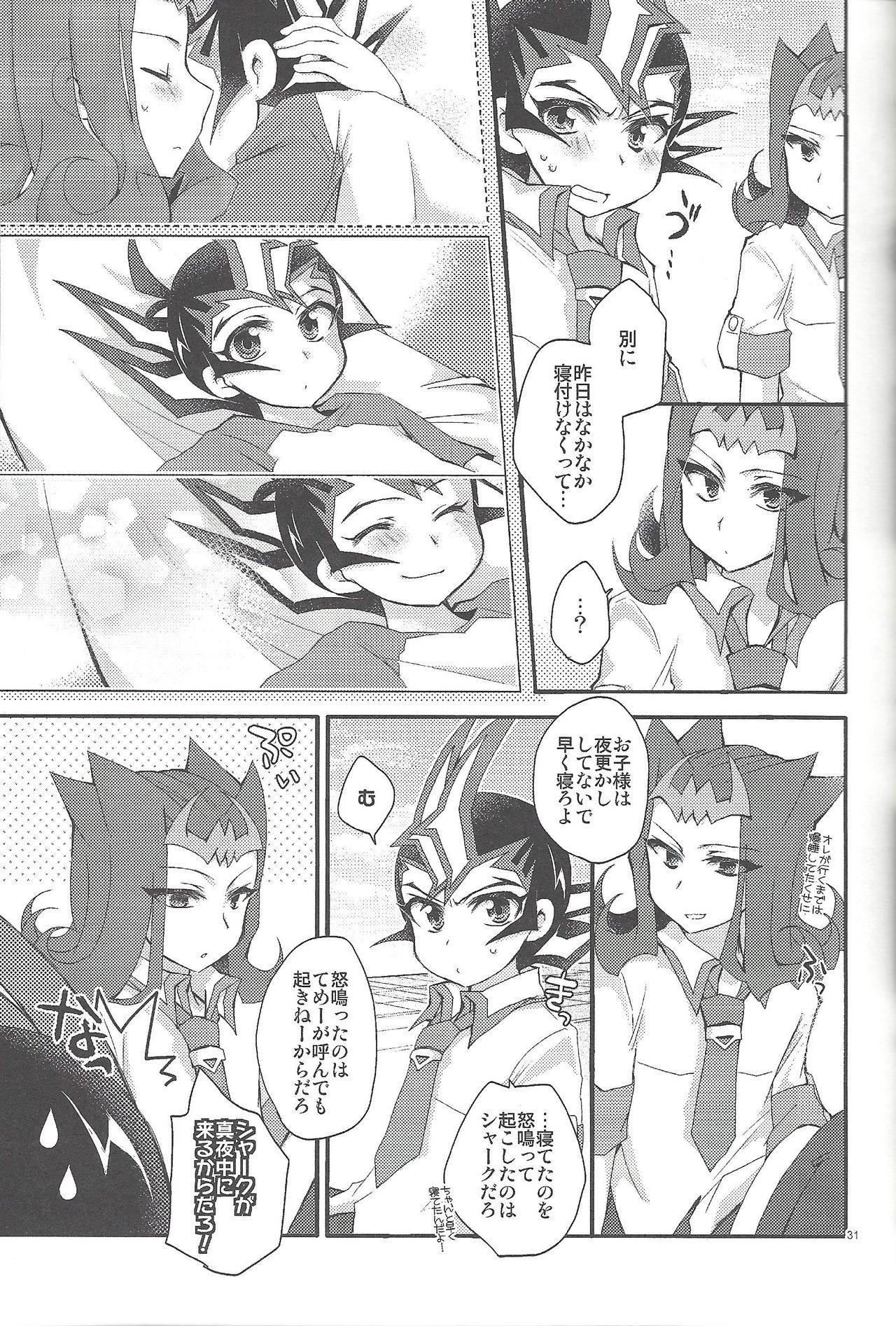 RyoYu Opera - Page 32